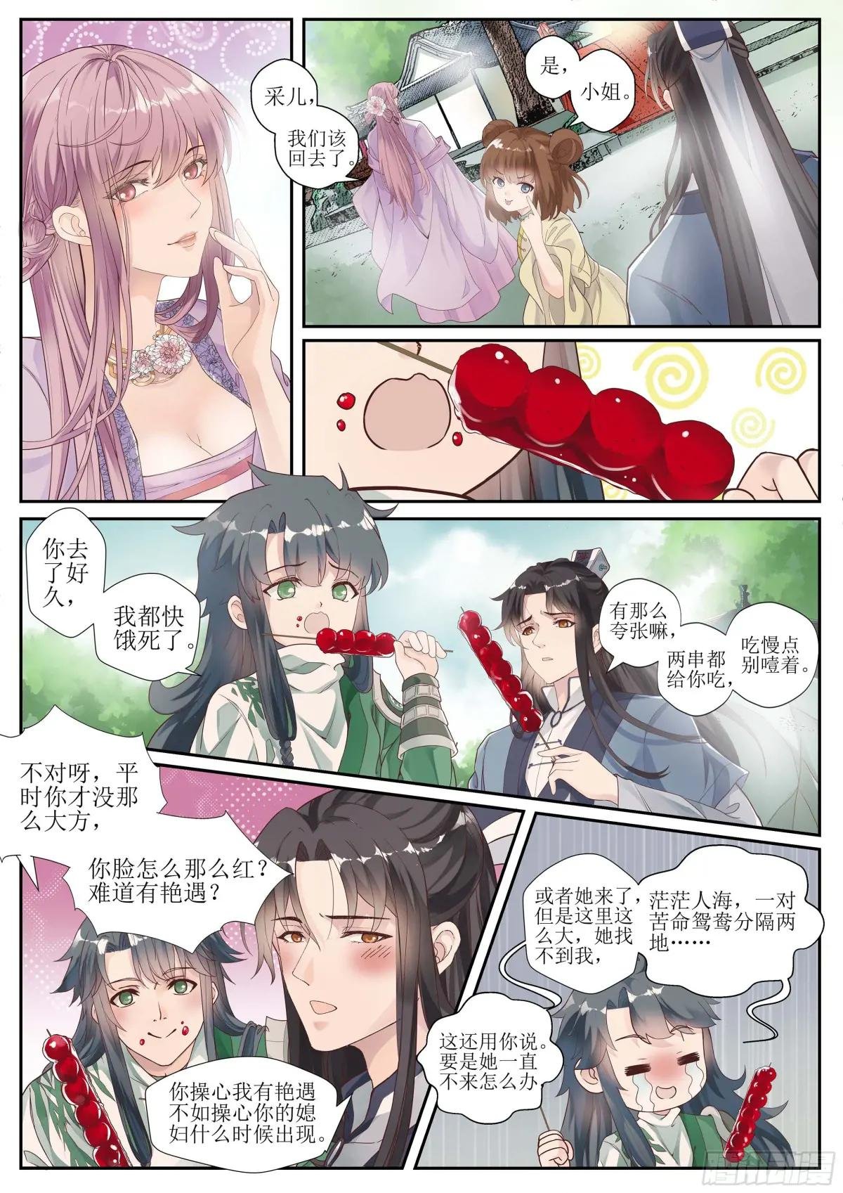 第五话 抓到你了
