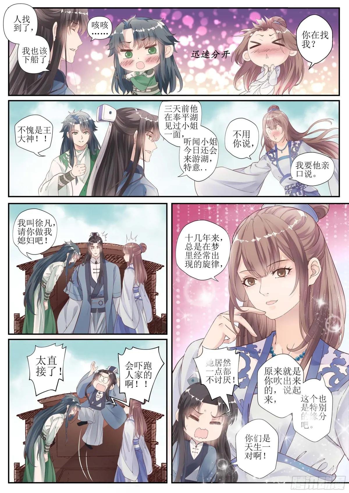 第六话 黑犬之谜