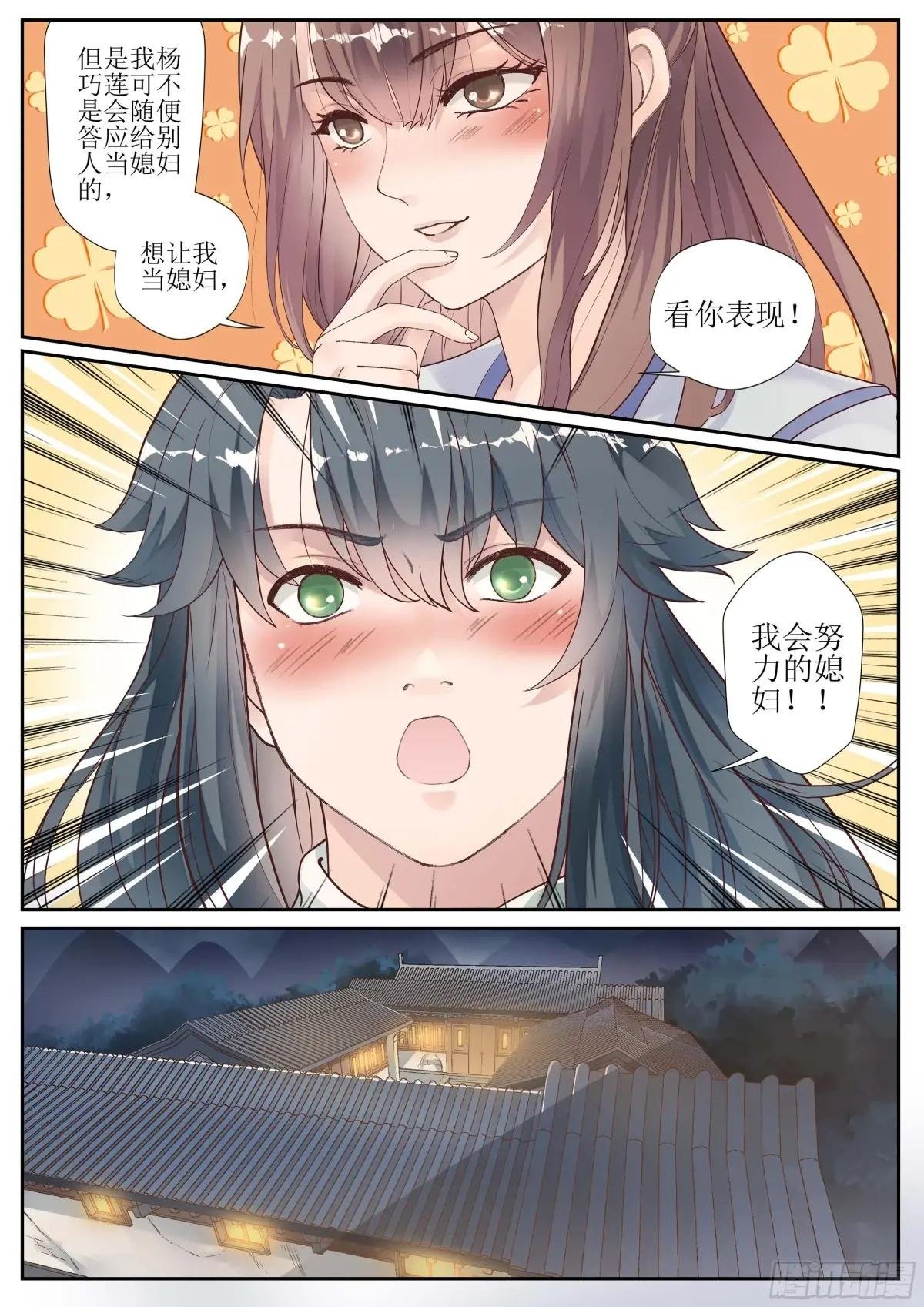 第六话 黑犬之谜