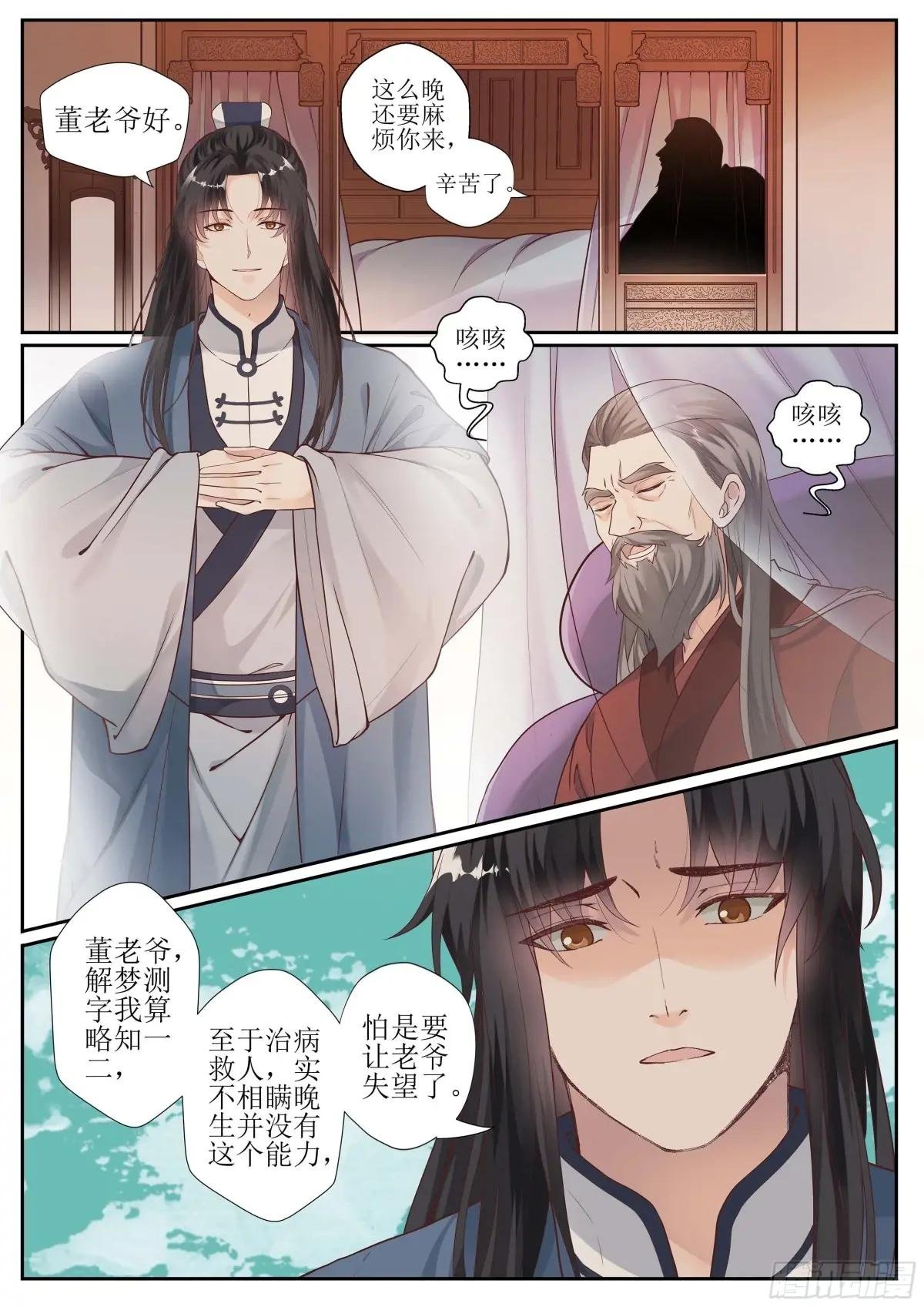 第六话 黑犬之谜