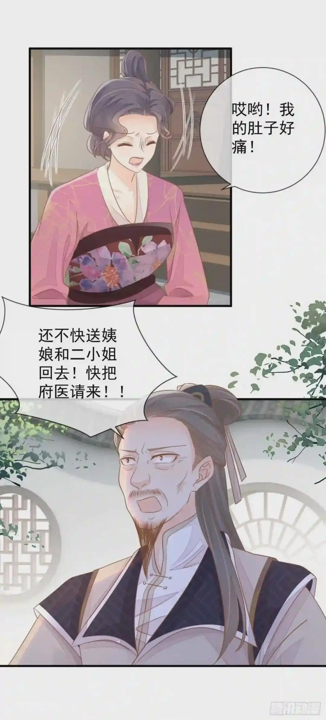 第8话 失火