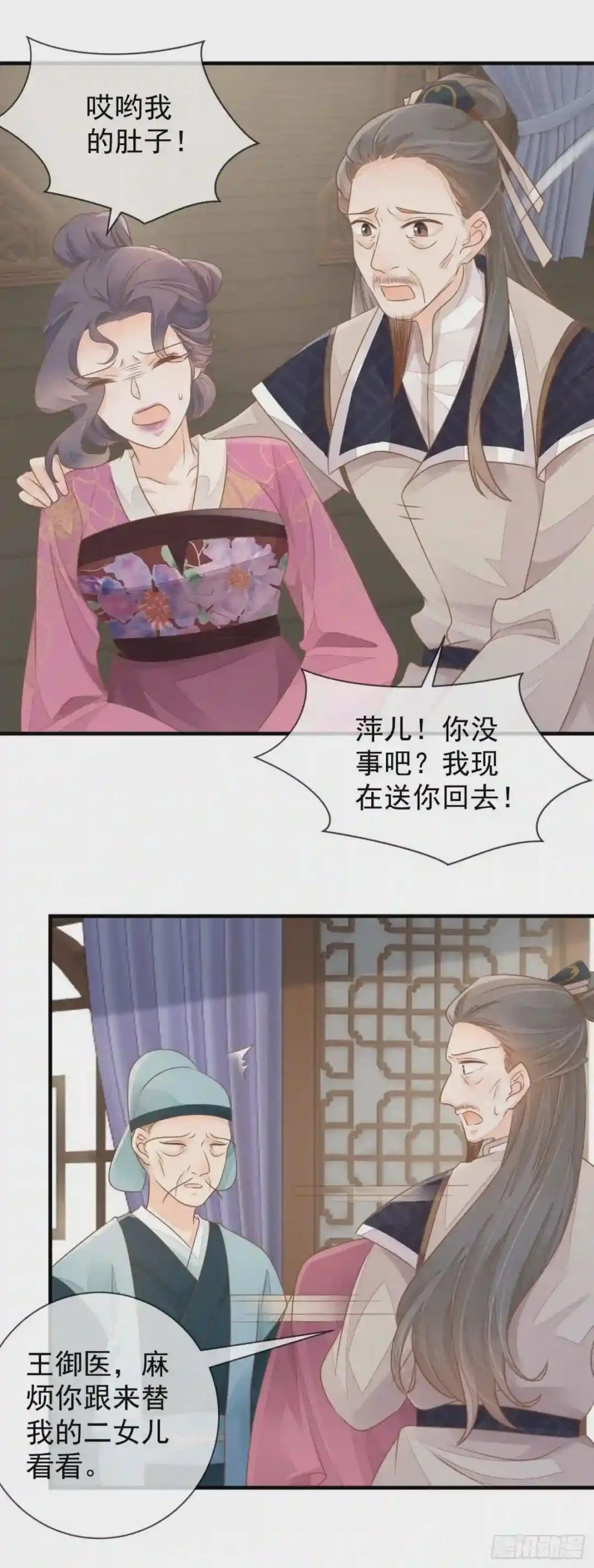 第8话 失火