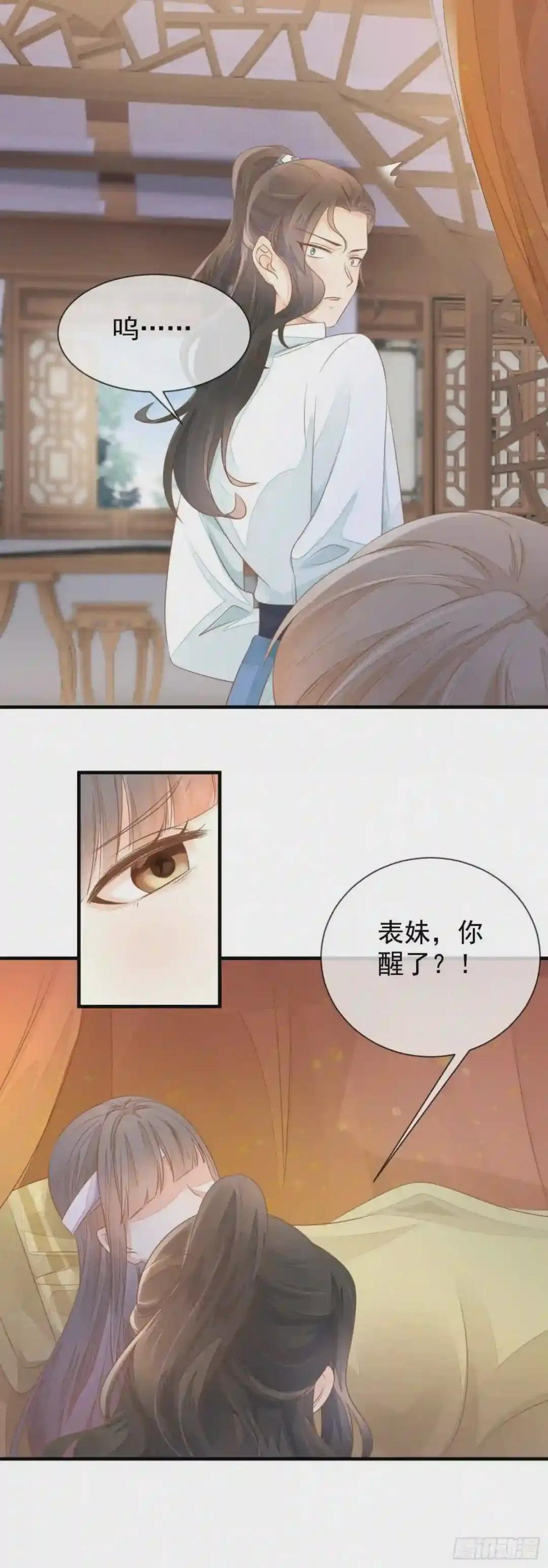 第9话 宠妾灭妻