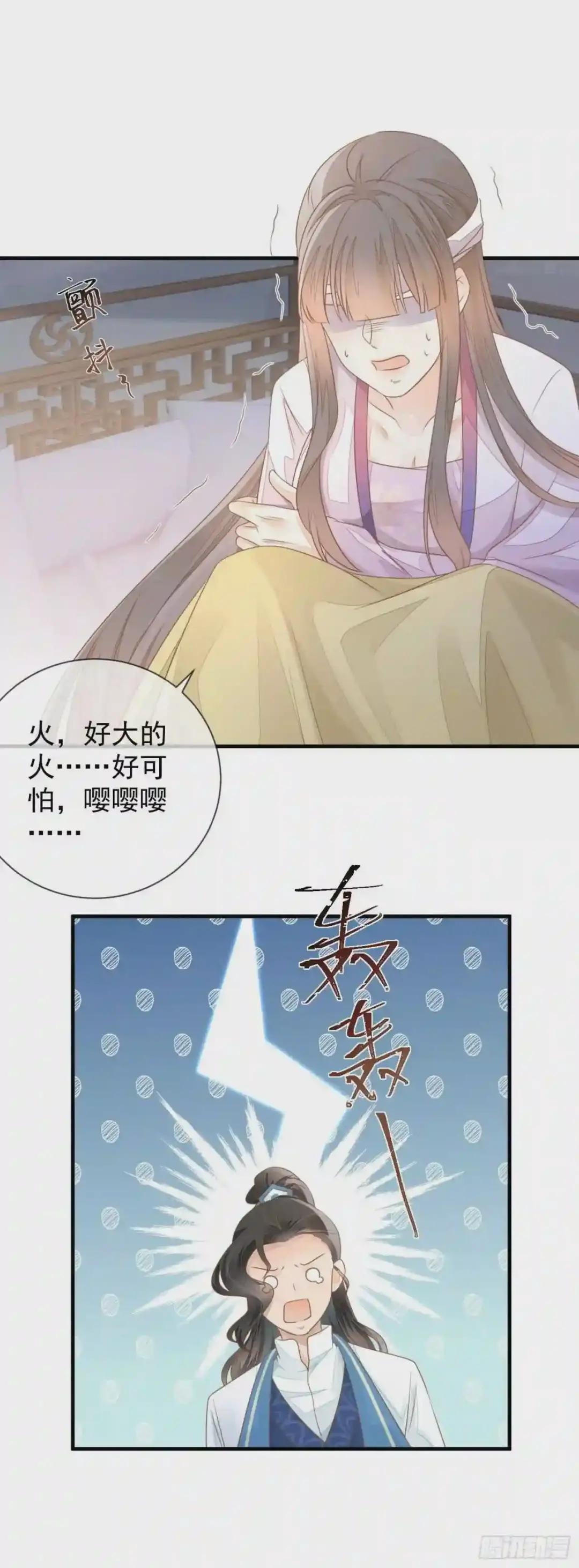 第9话 宠妾灭妻
