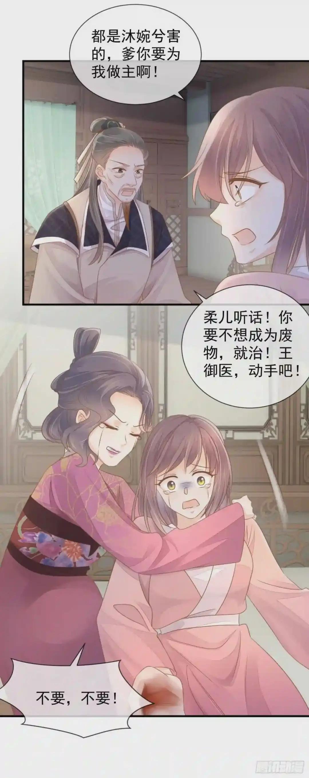第9话 宠妾灭妻