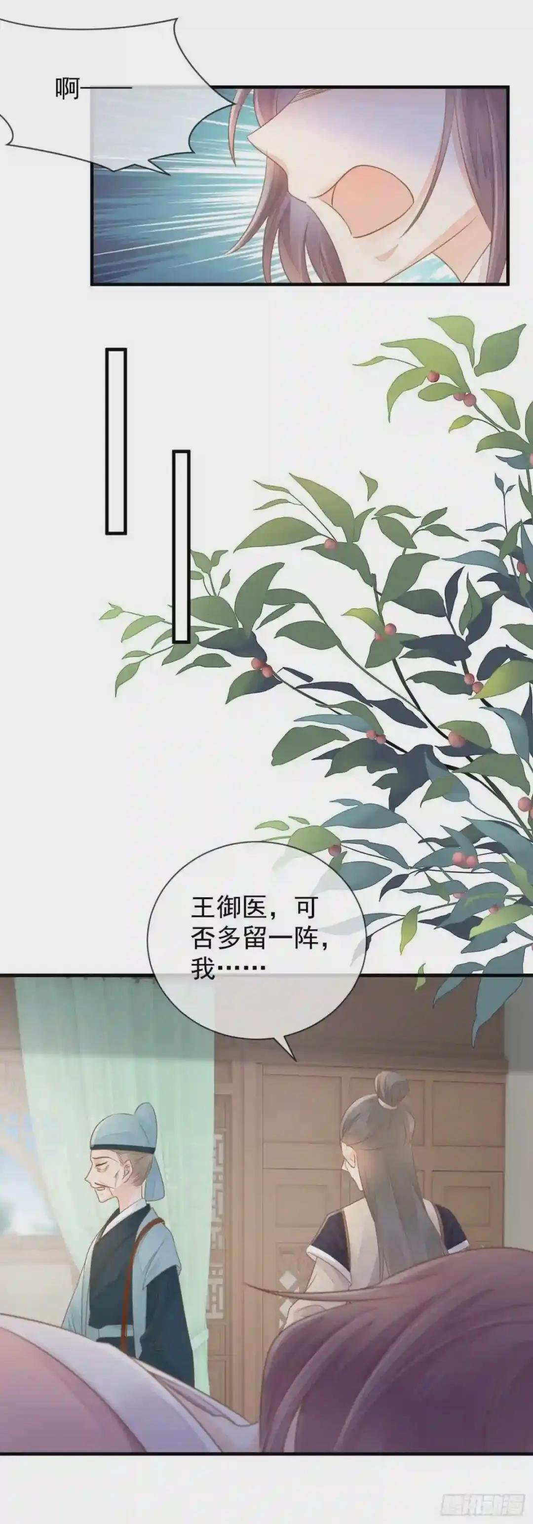 第9话 宠妾灭妻