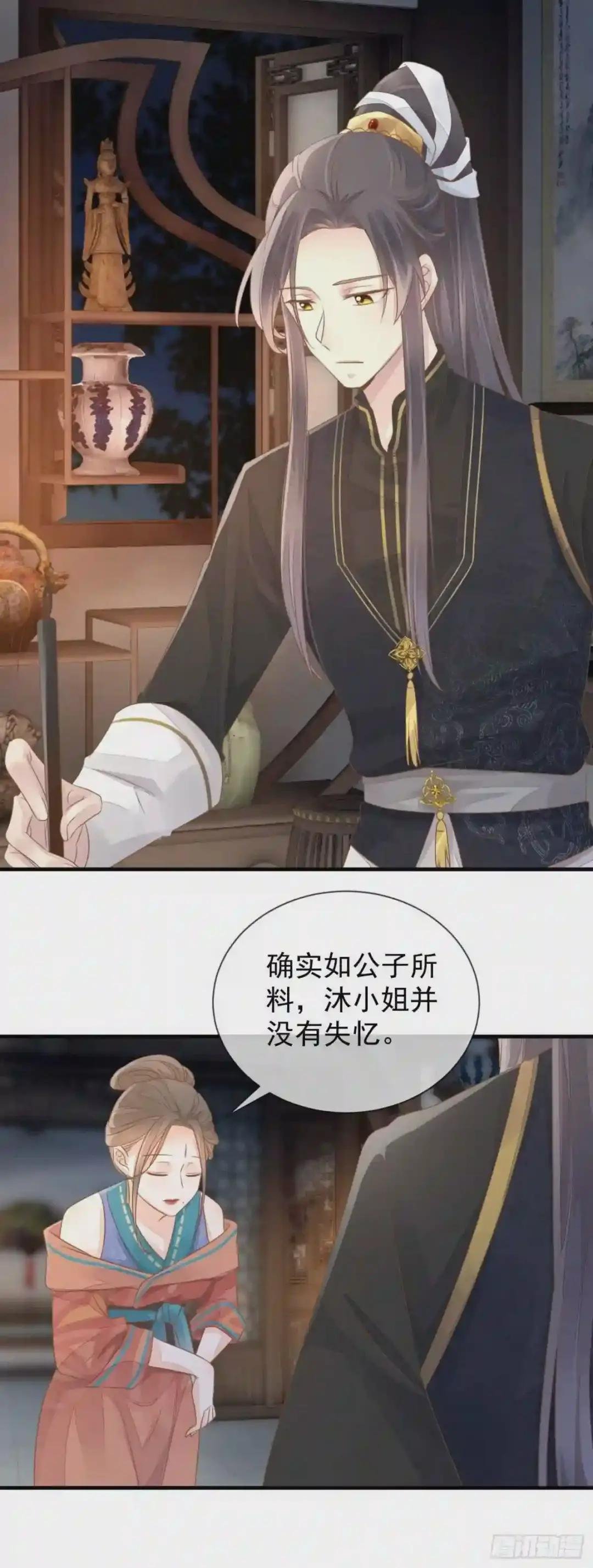 第10话 老夫人归来