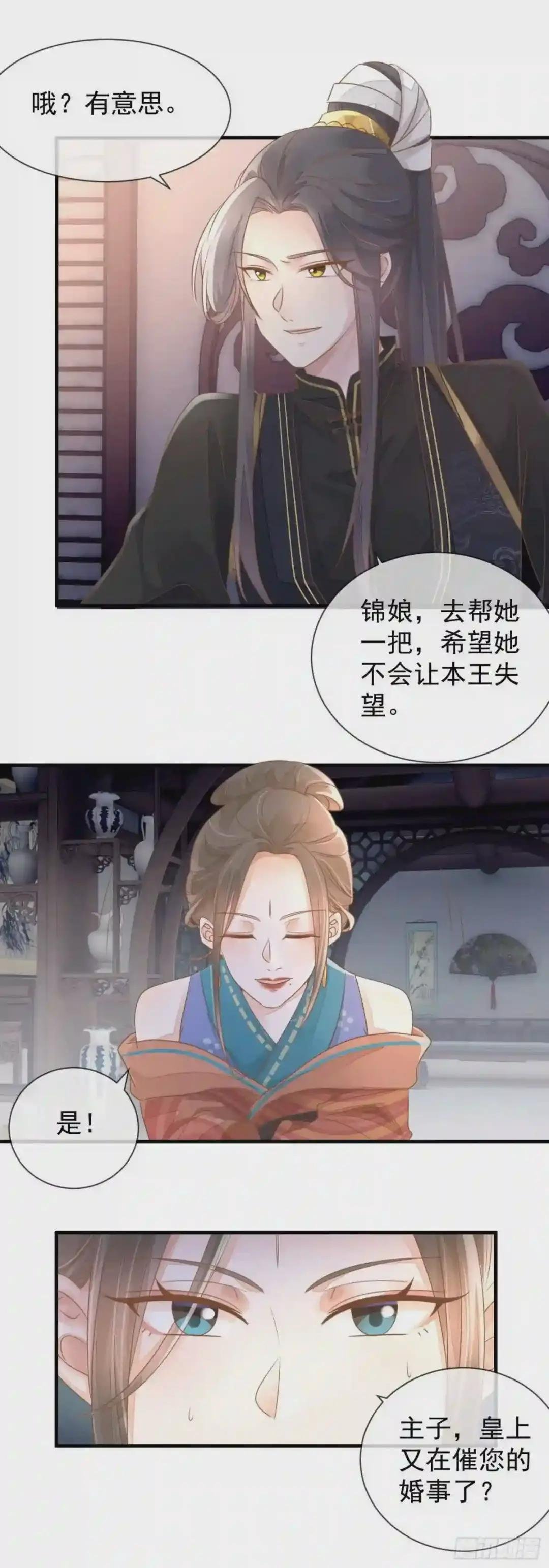 第10话 老夫人归来