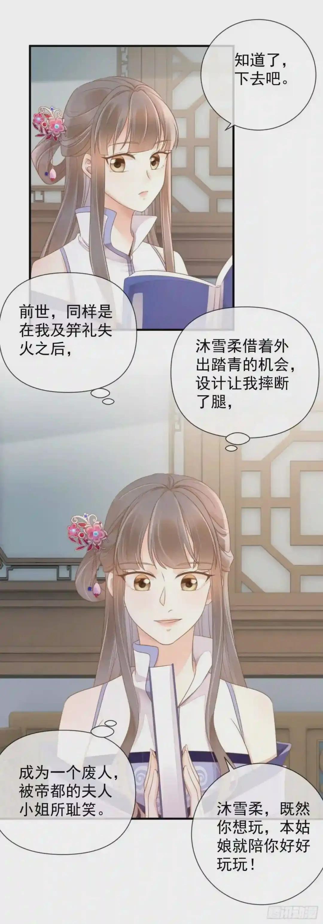 第10话 老夫人归来