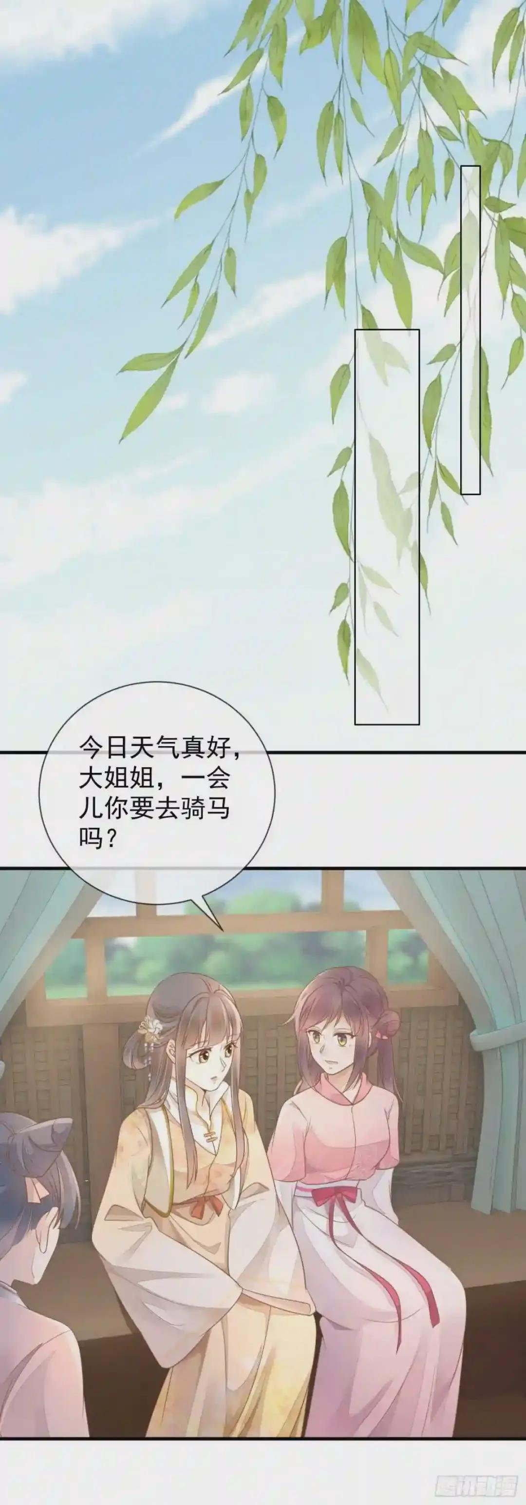 第11话 又生毒计