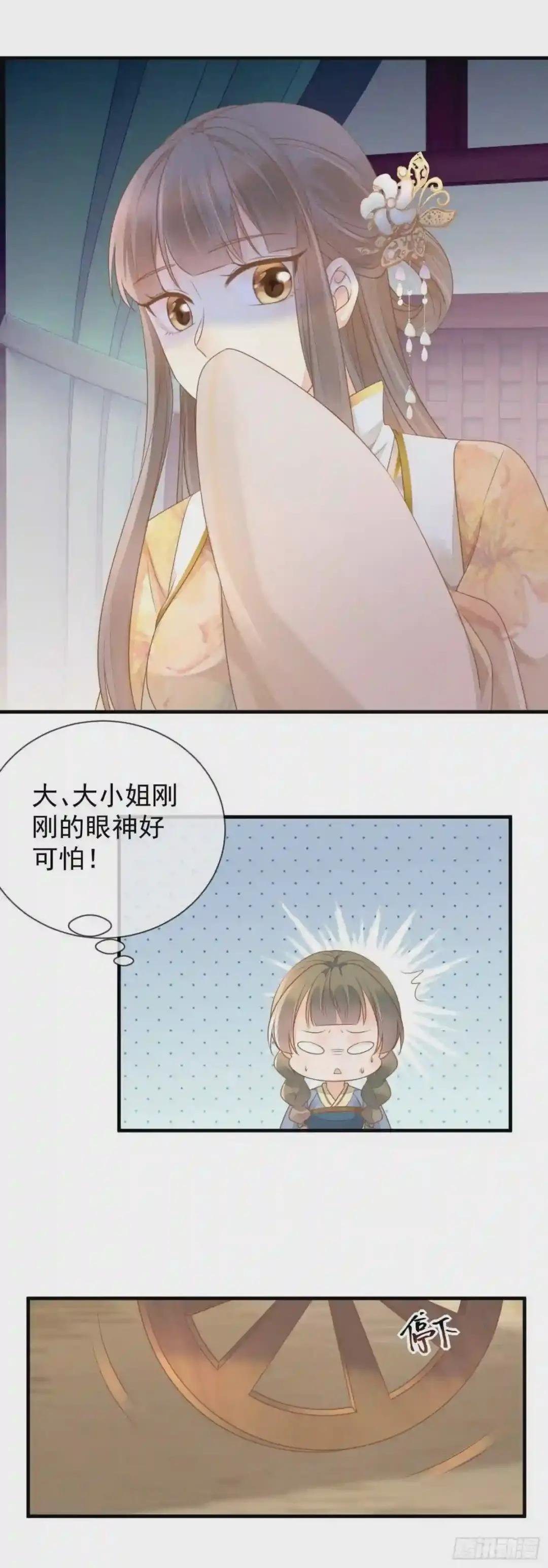 第11话 又生毒计