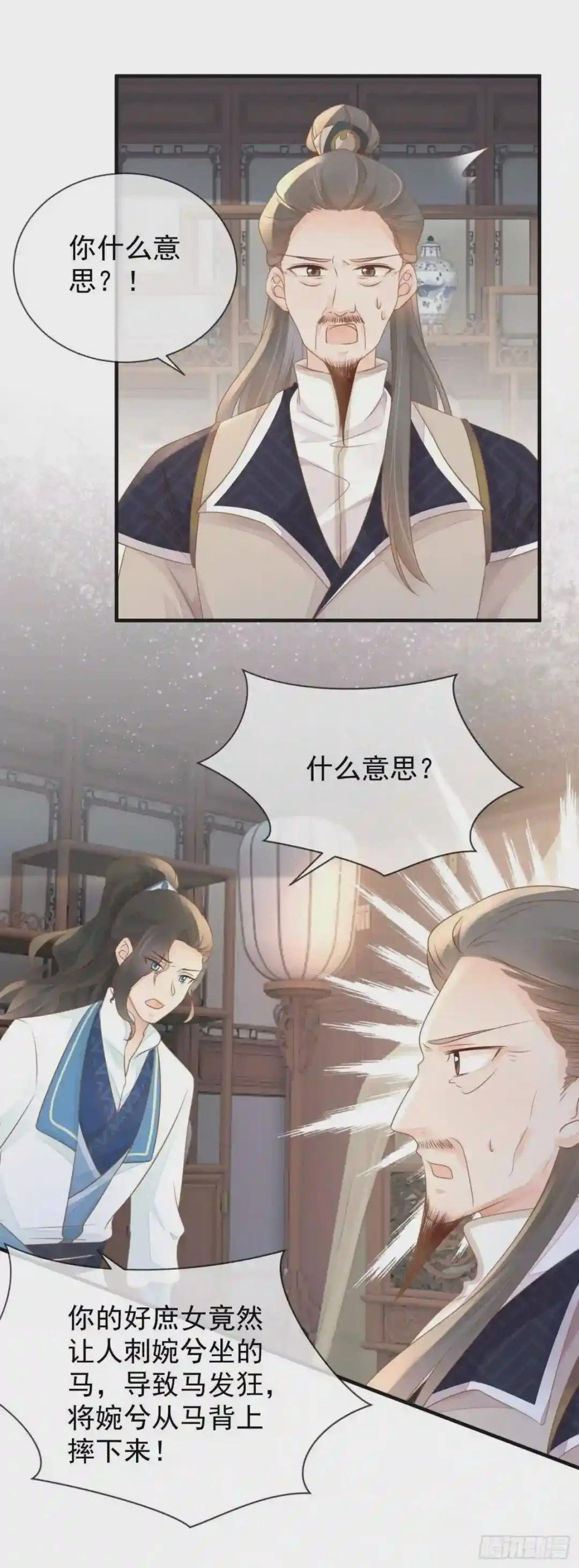 第13话 腿断了