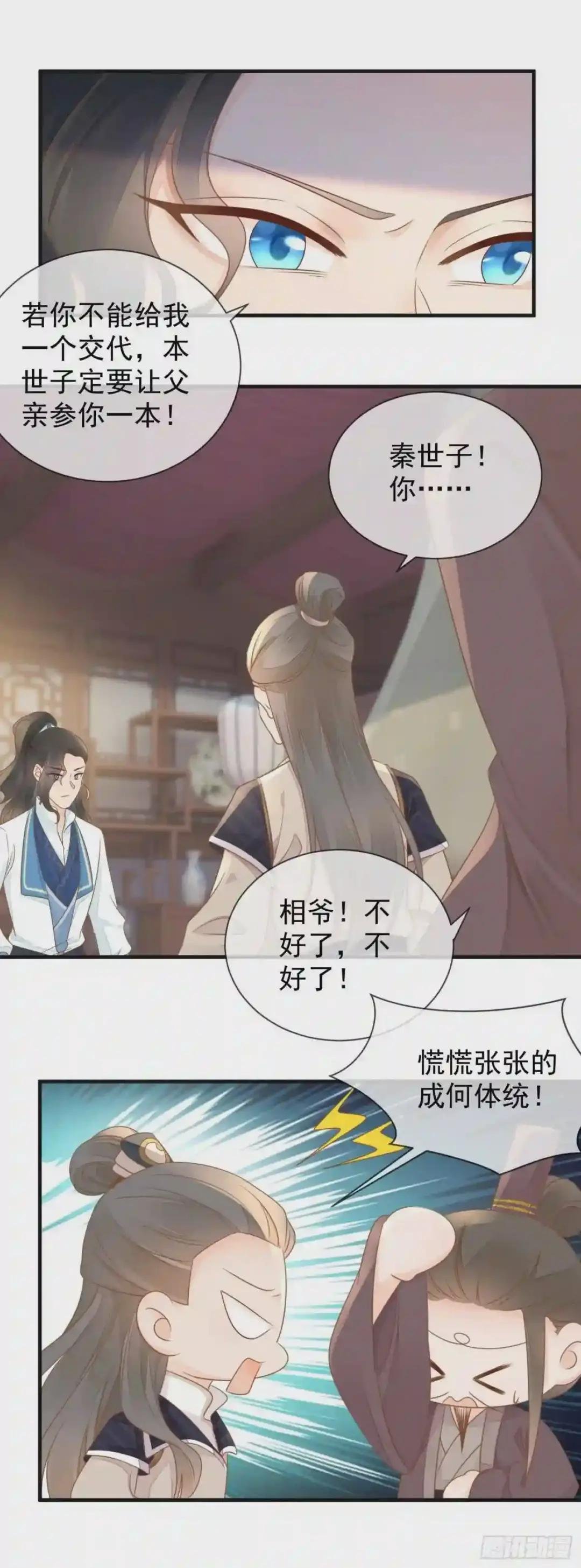 第13话 腿断了