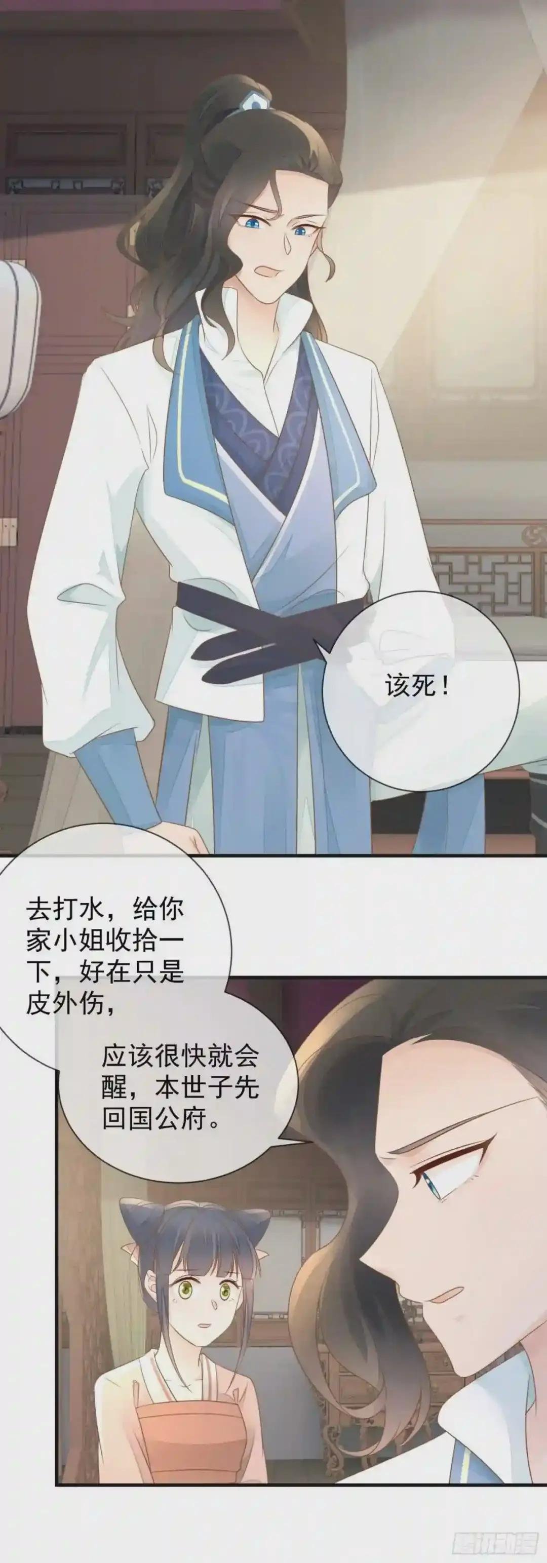 第13话 腿断了
