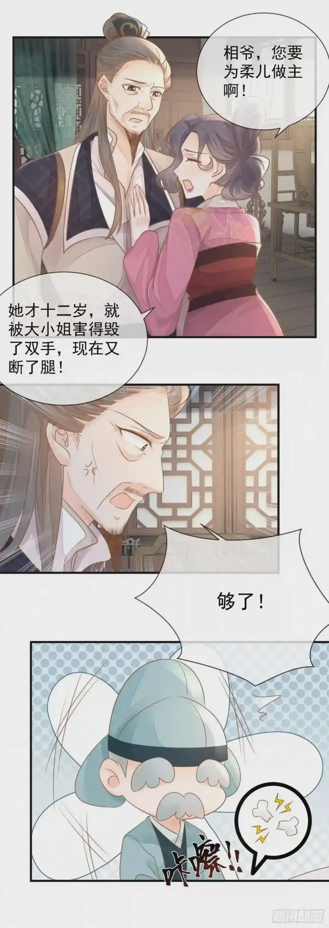 第13话 腿断了