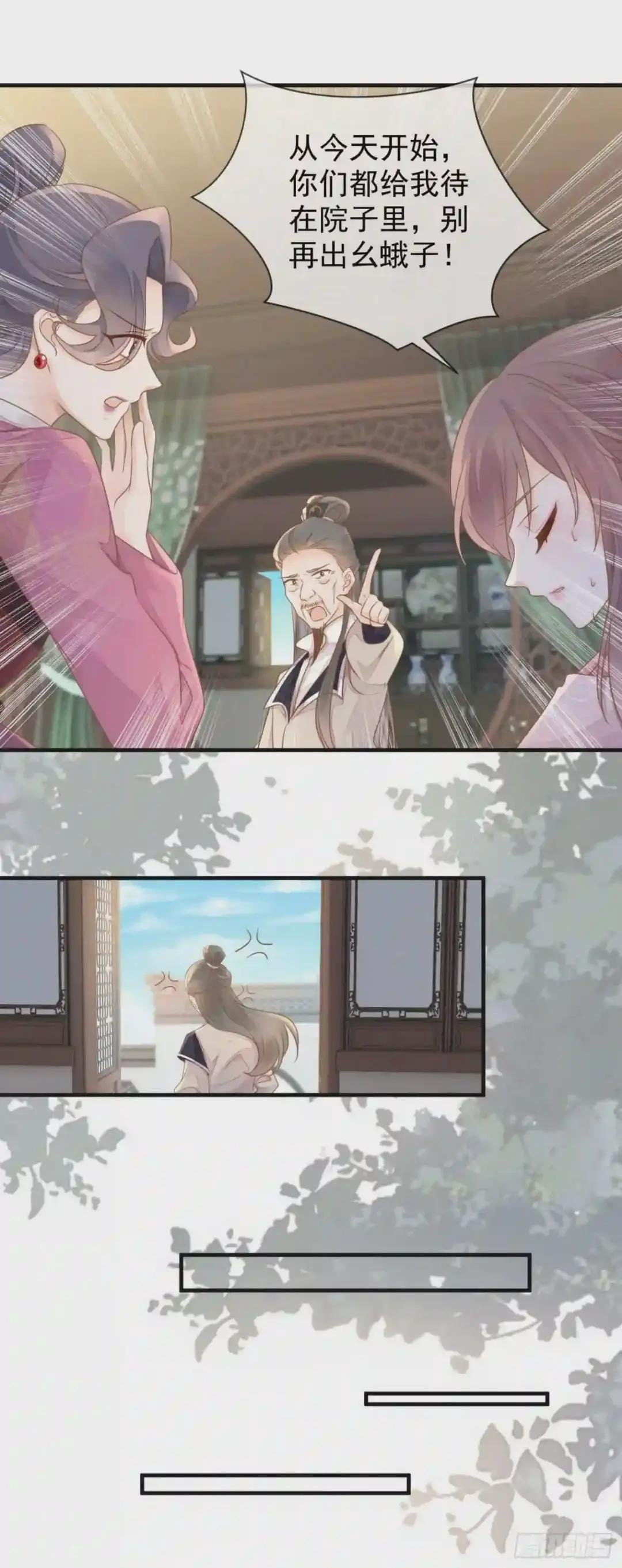 第13话 腿断了