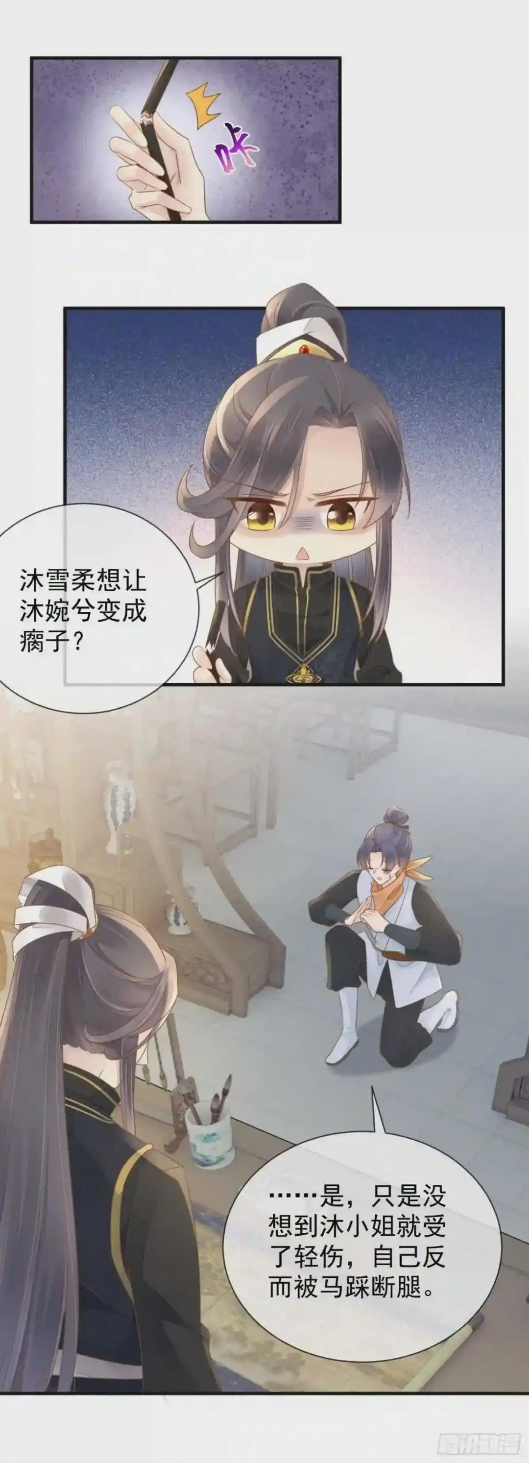 第13话 腿断了