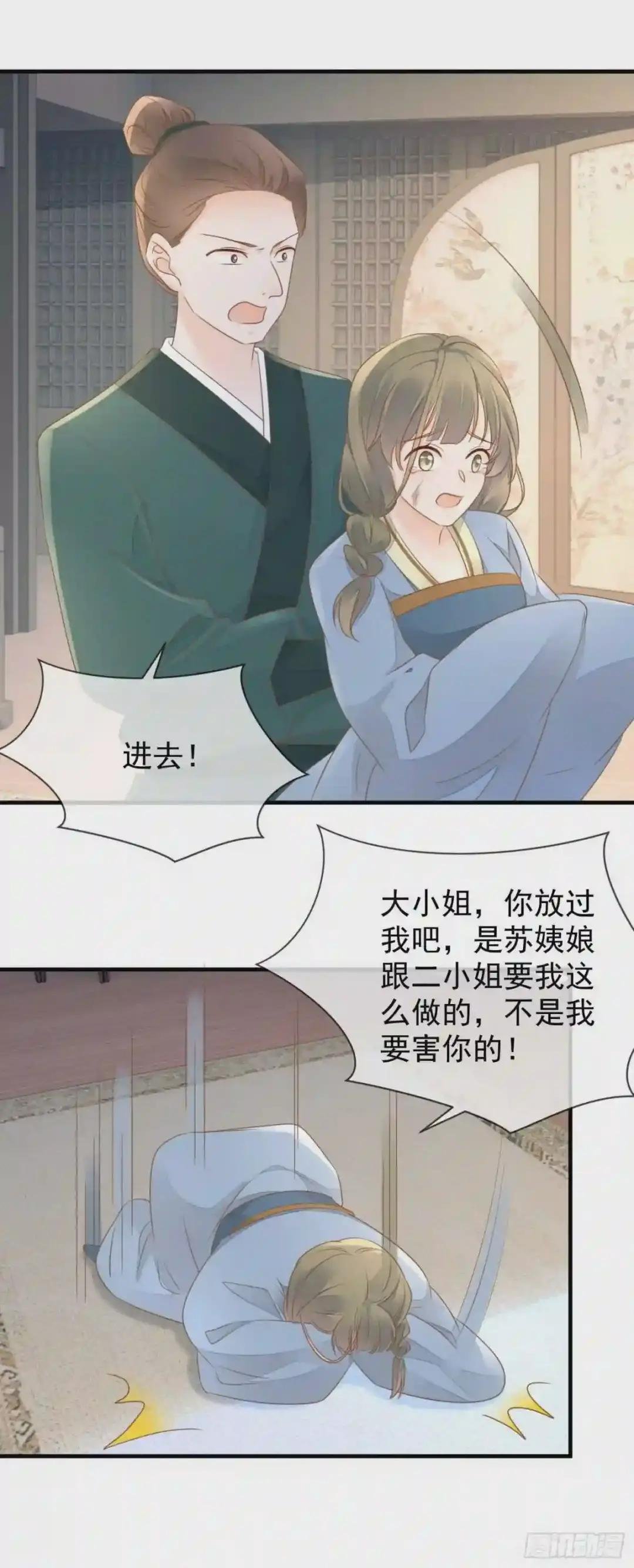 第14话 假怀孕