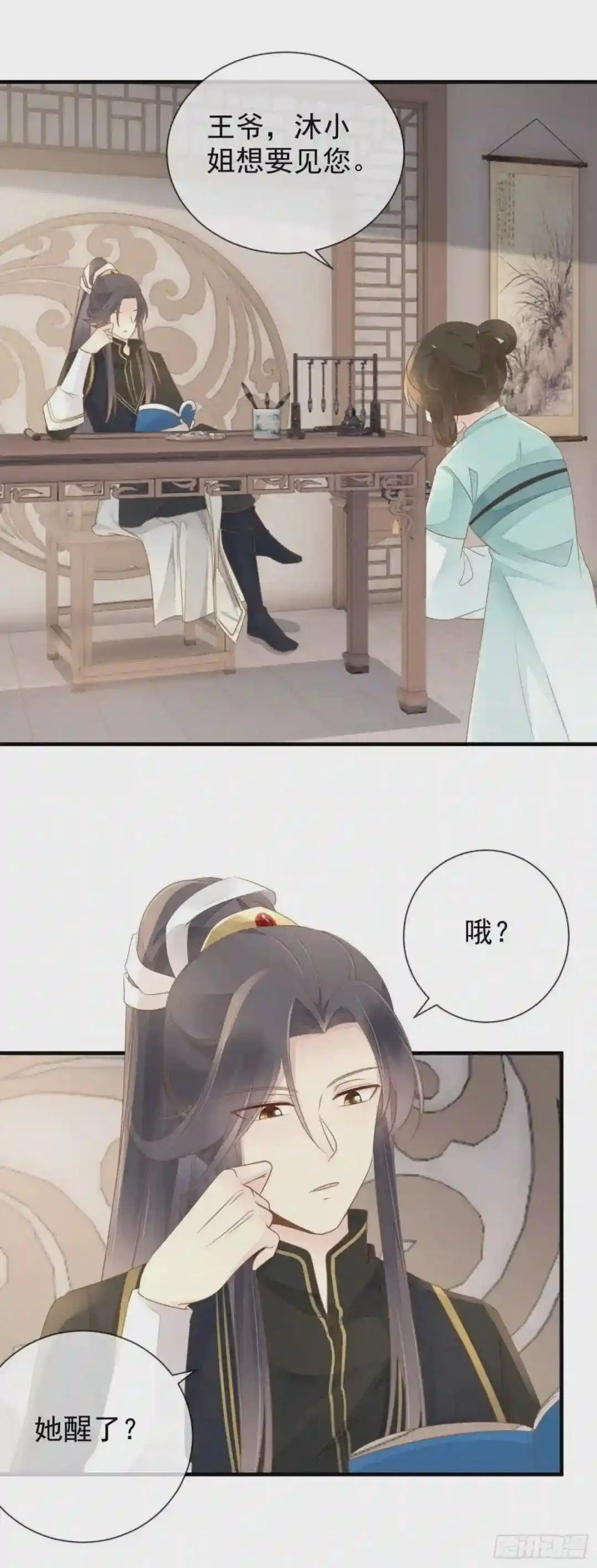 第16话 傲娇王爷