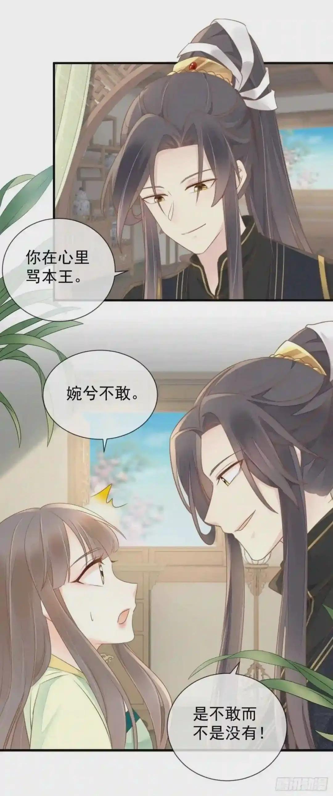 第16话 傲娇王爷