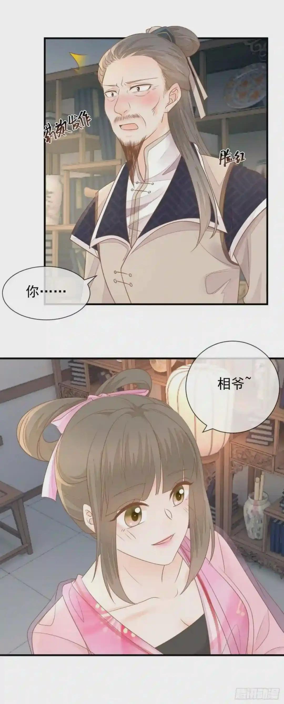 第19话 怀疑
