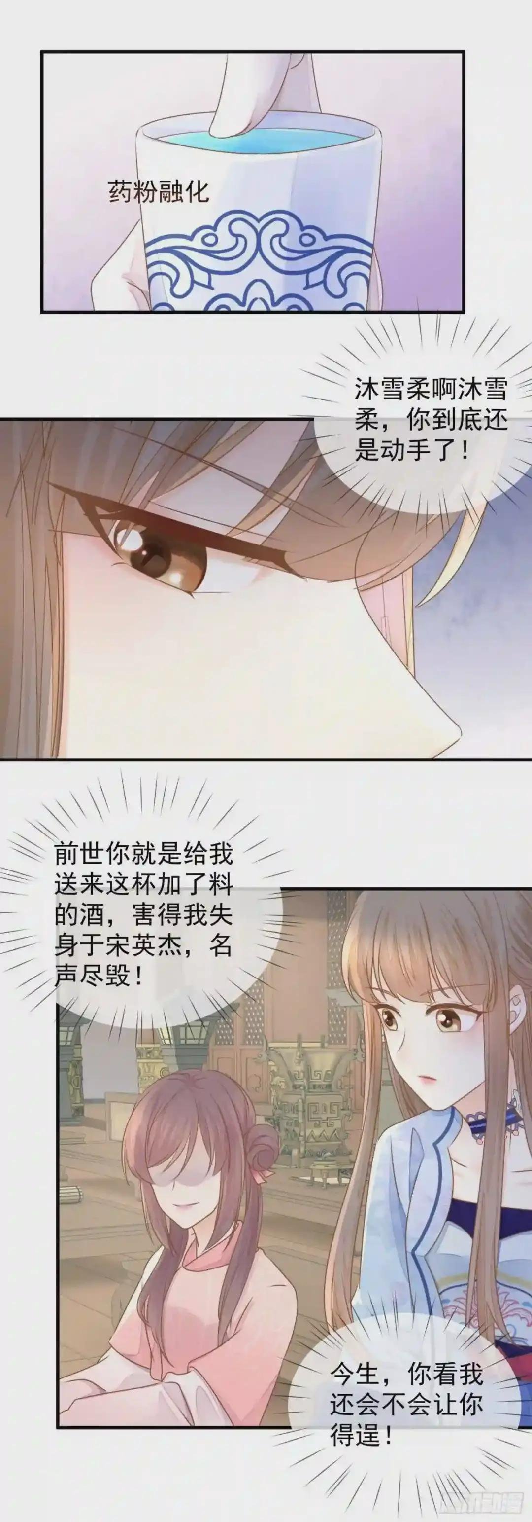 第22话 恶毒算计