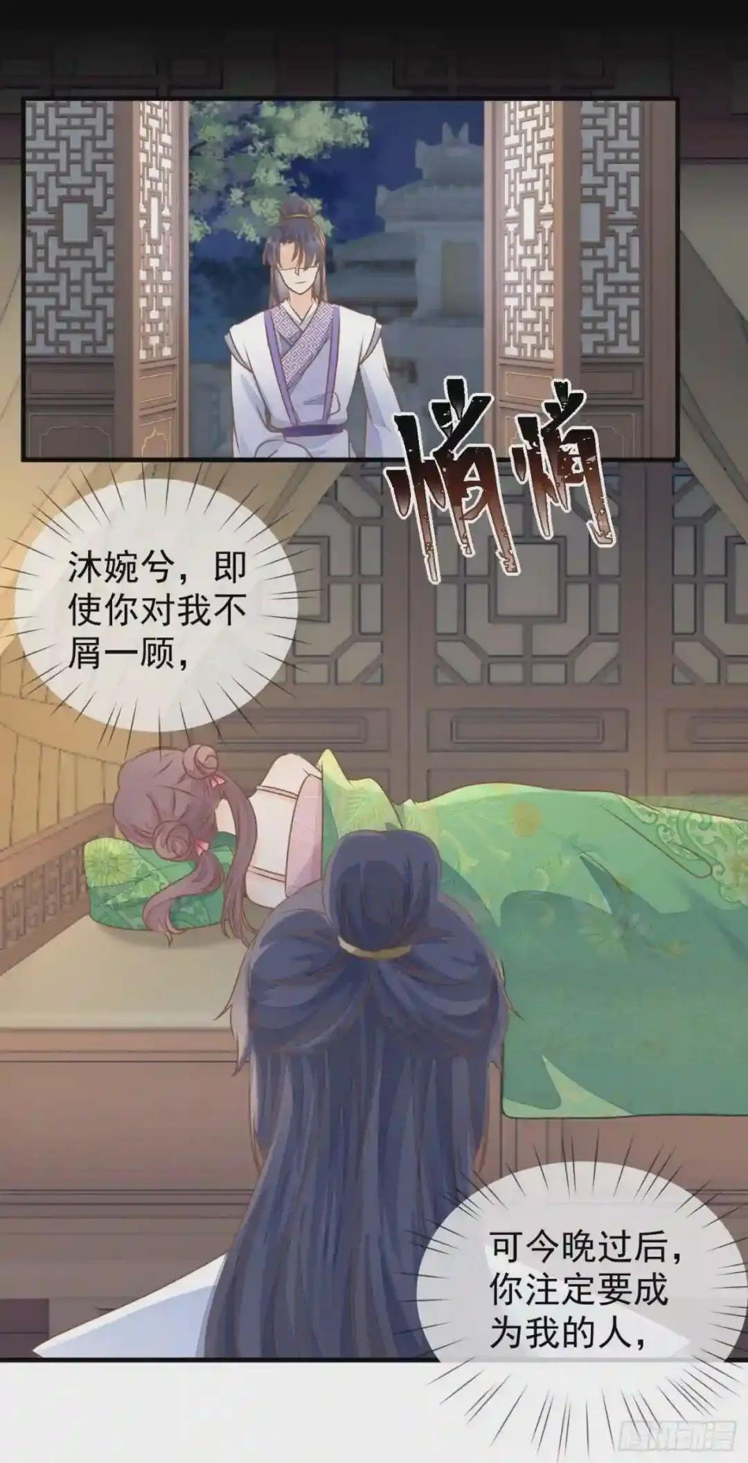 第23话 宫宴风波