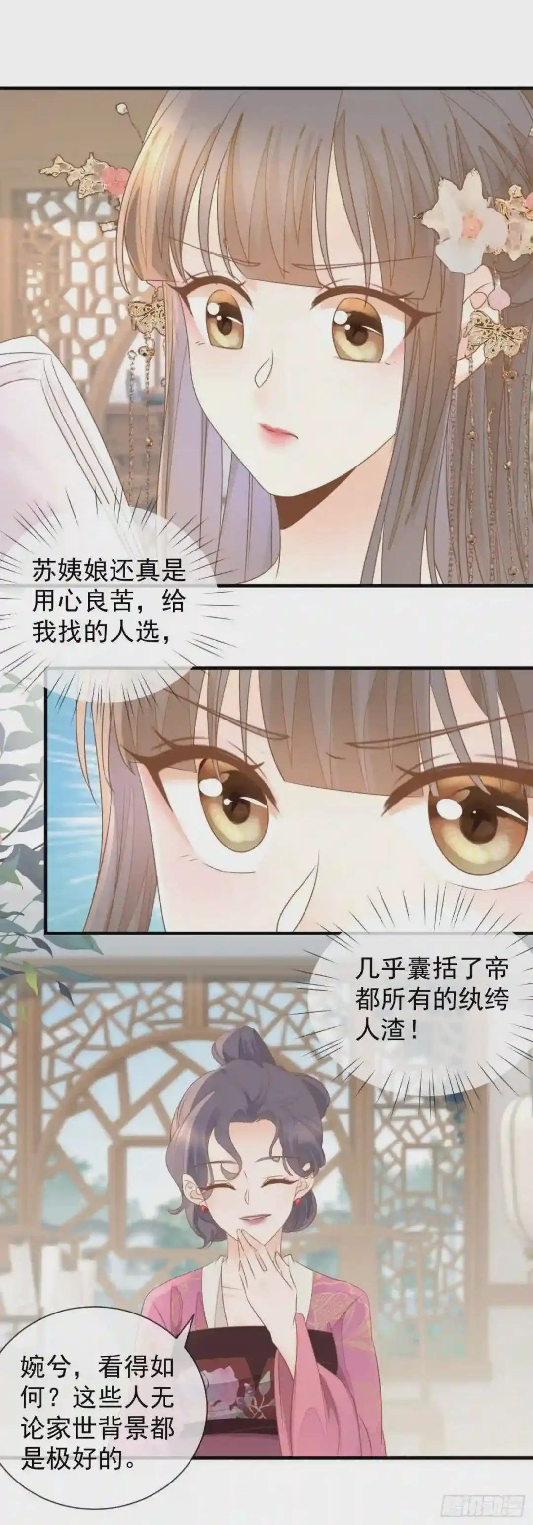 第25话 非清白身
