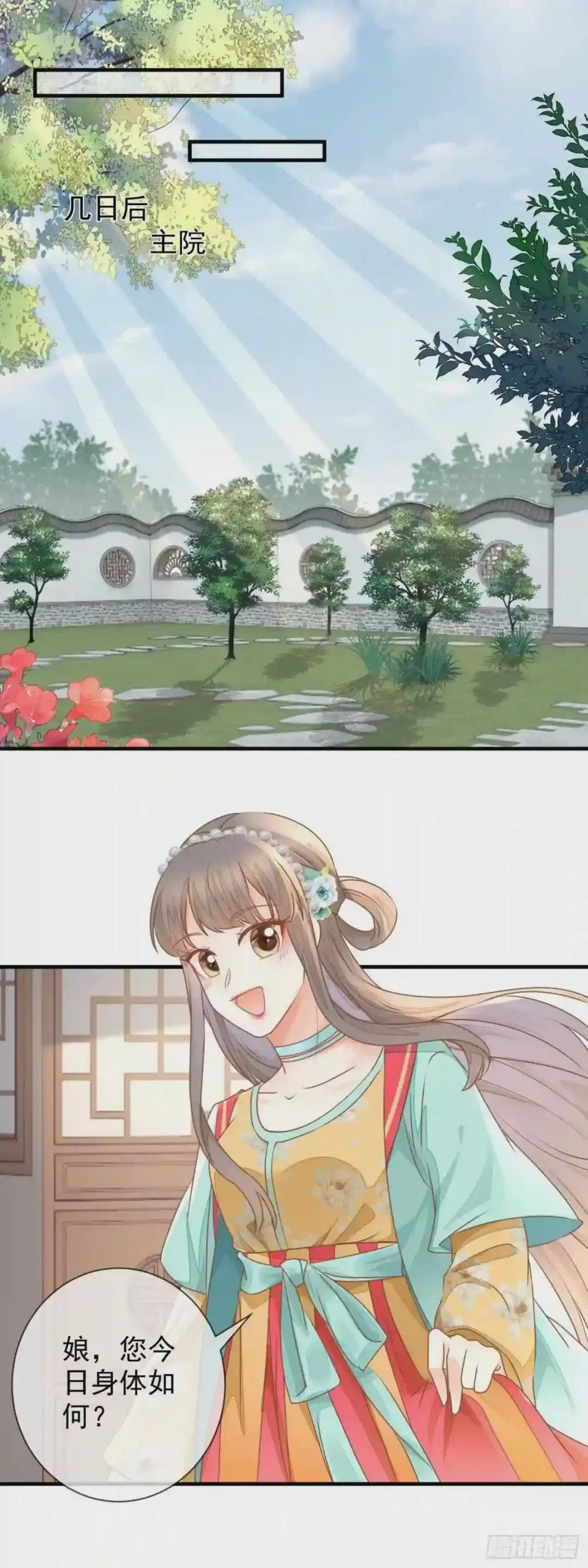 第29话 做作