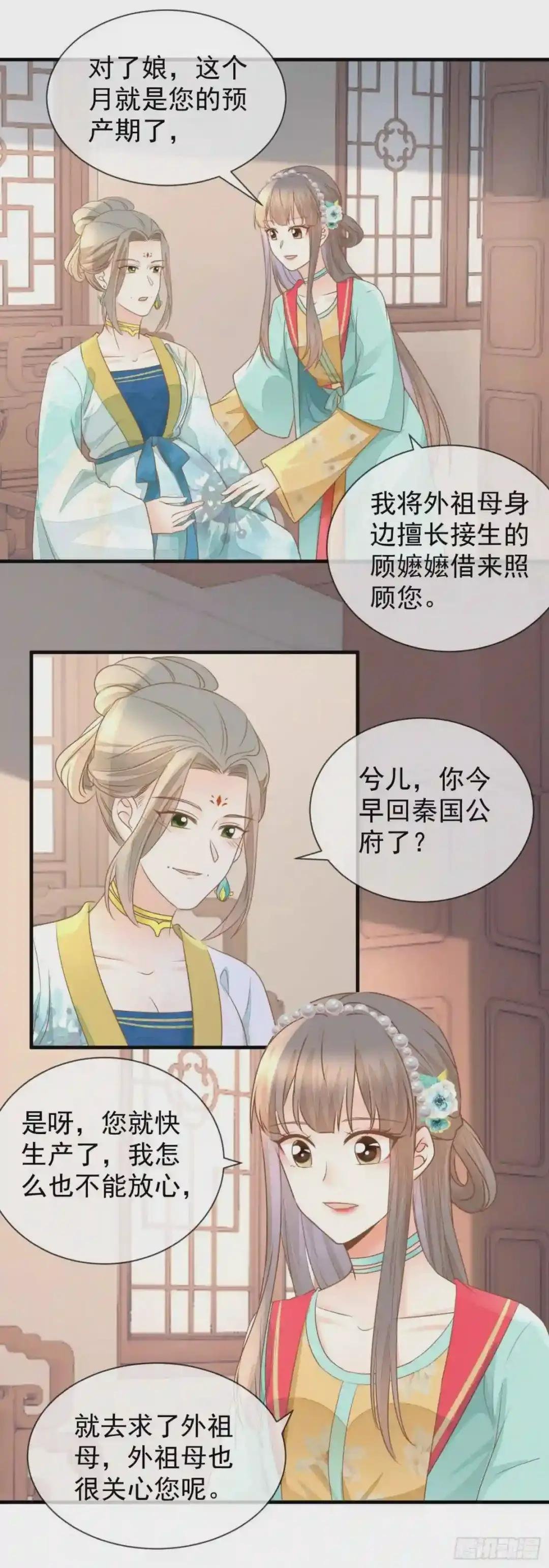 第29话 做作