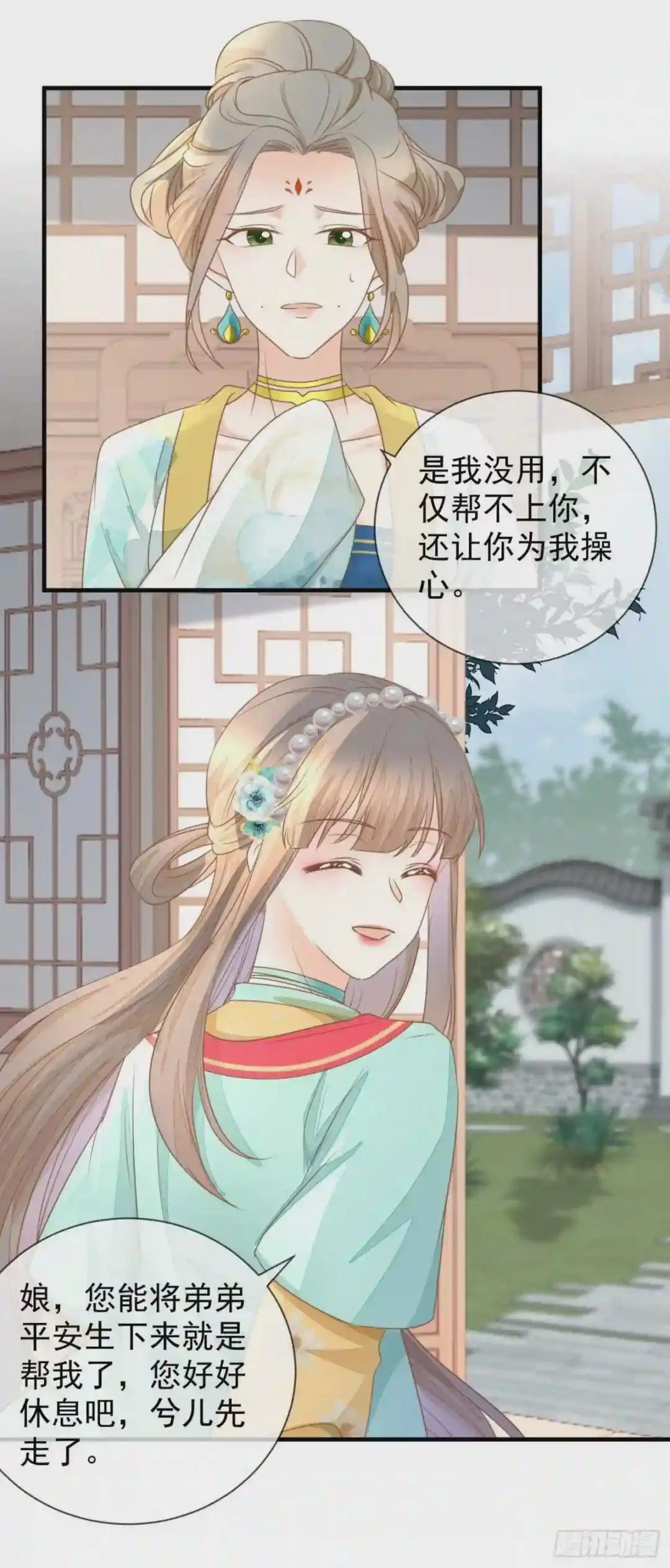 第29话 做作