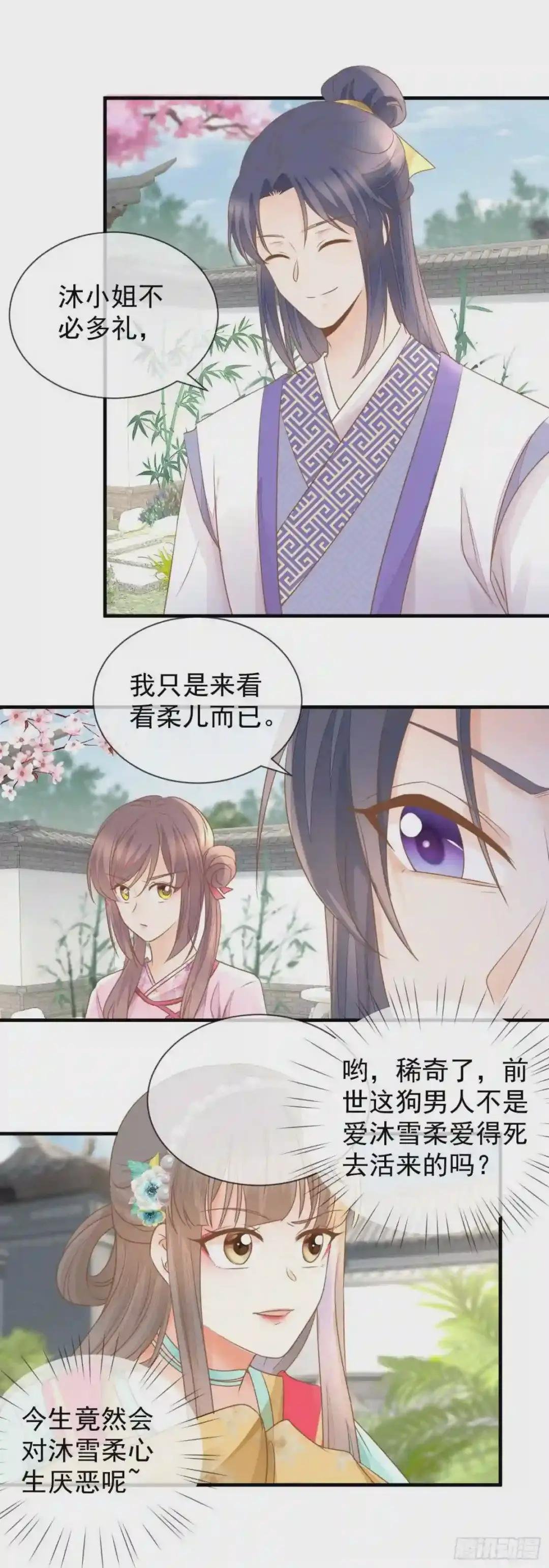 第29话 做作