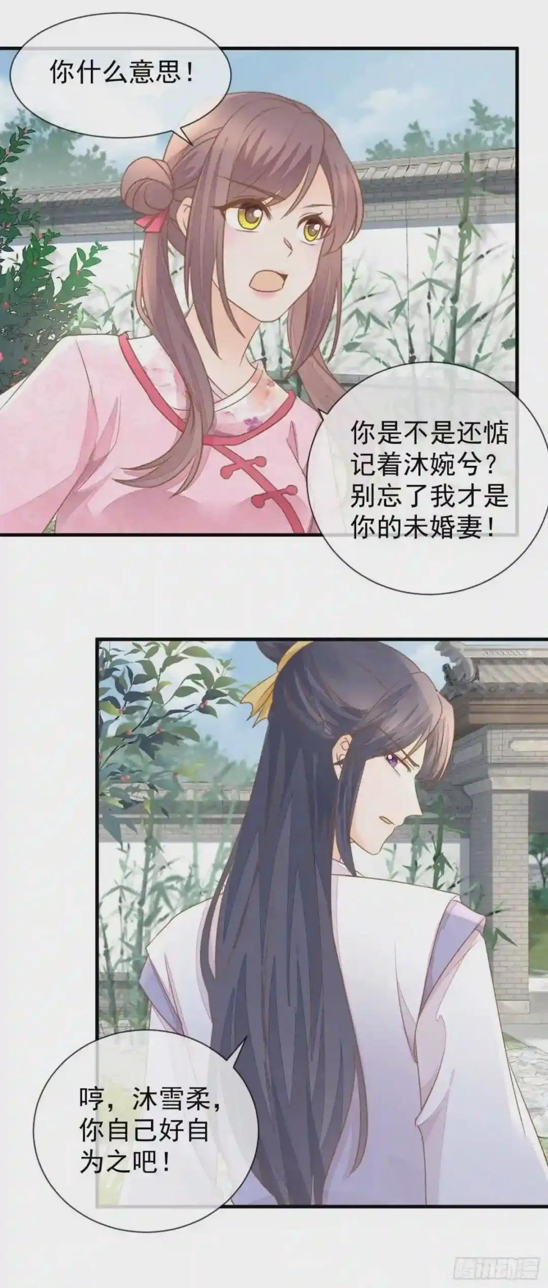 第29话 做作