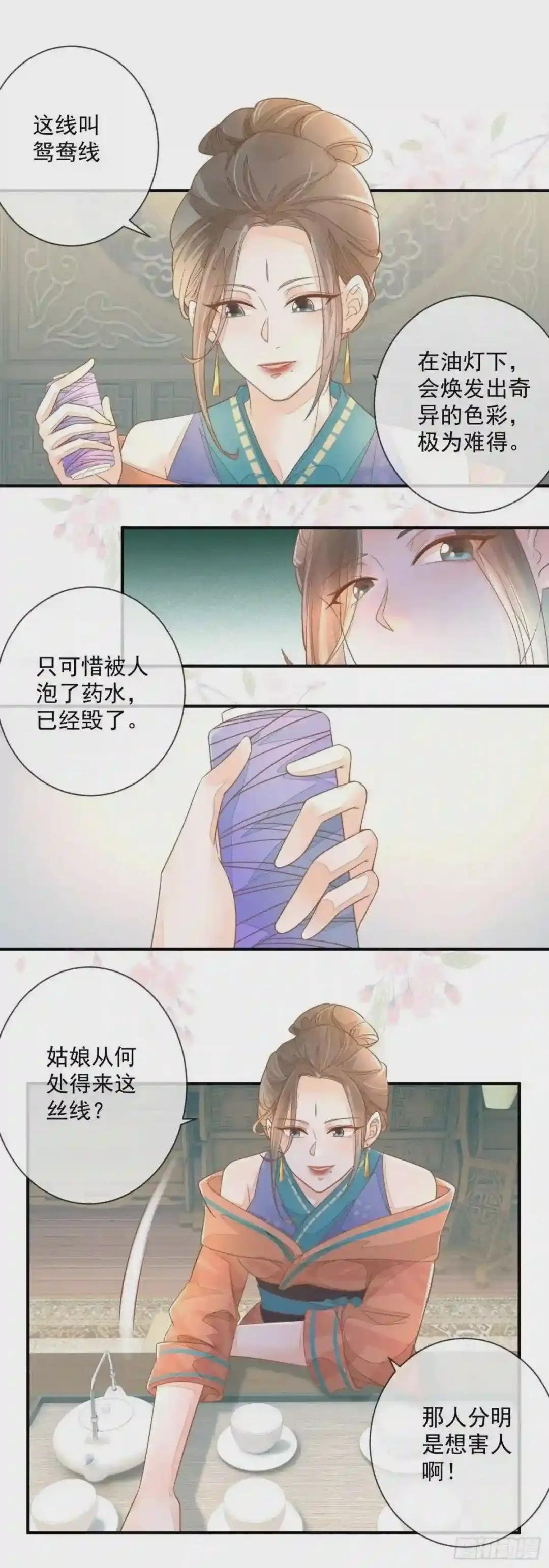 第2话 将计就计