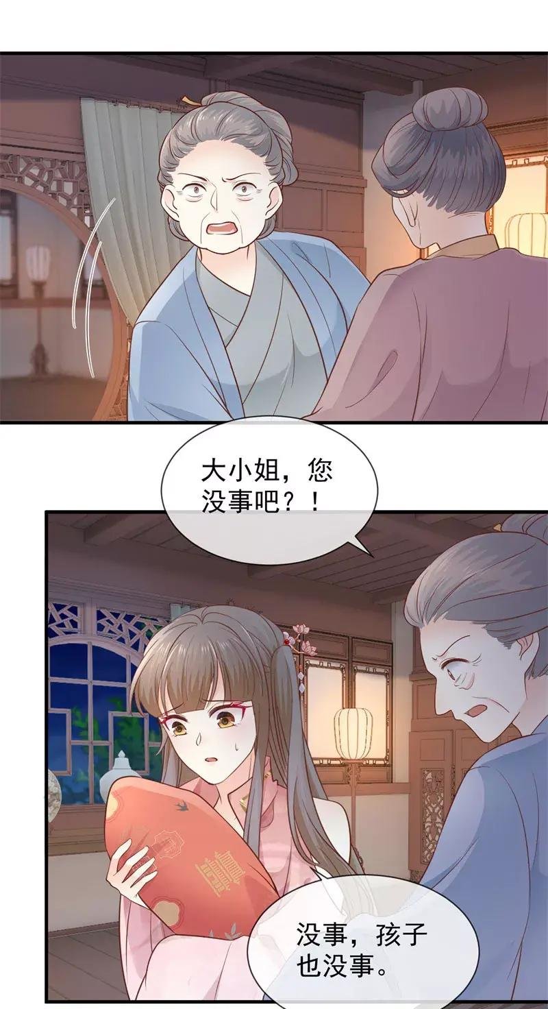 第41话 毒妇