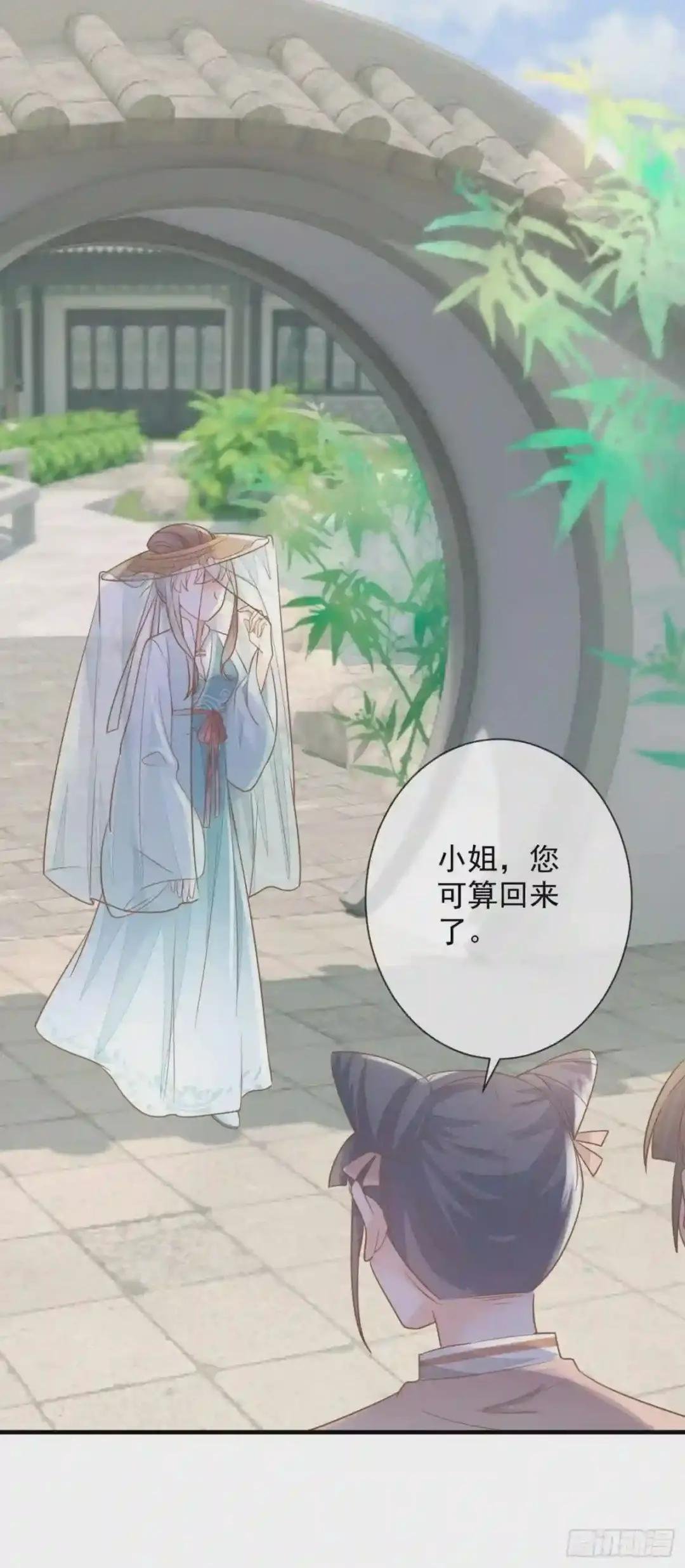 第3话 惩治恶婢