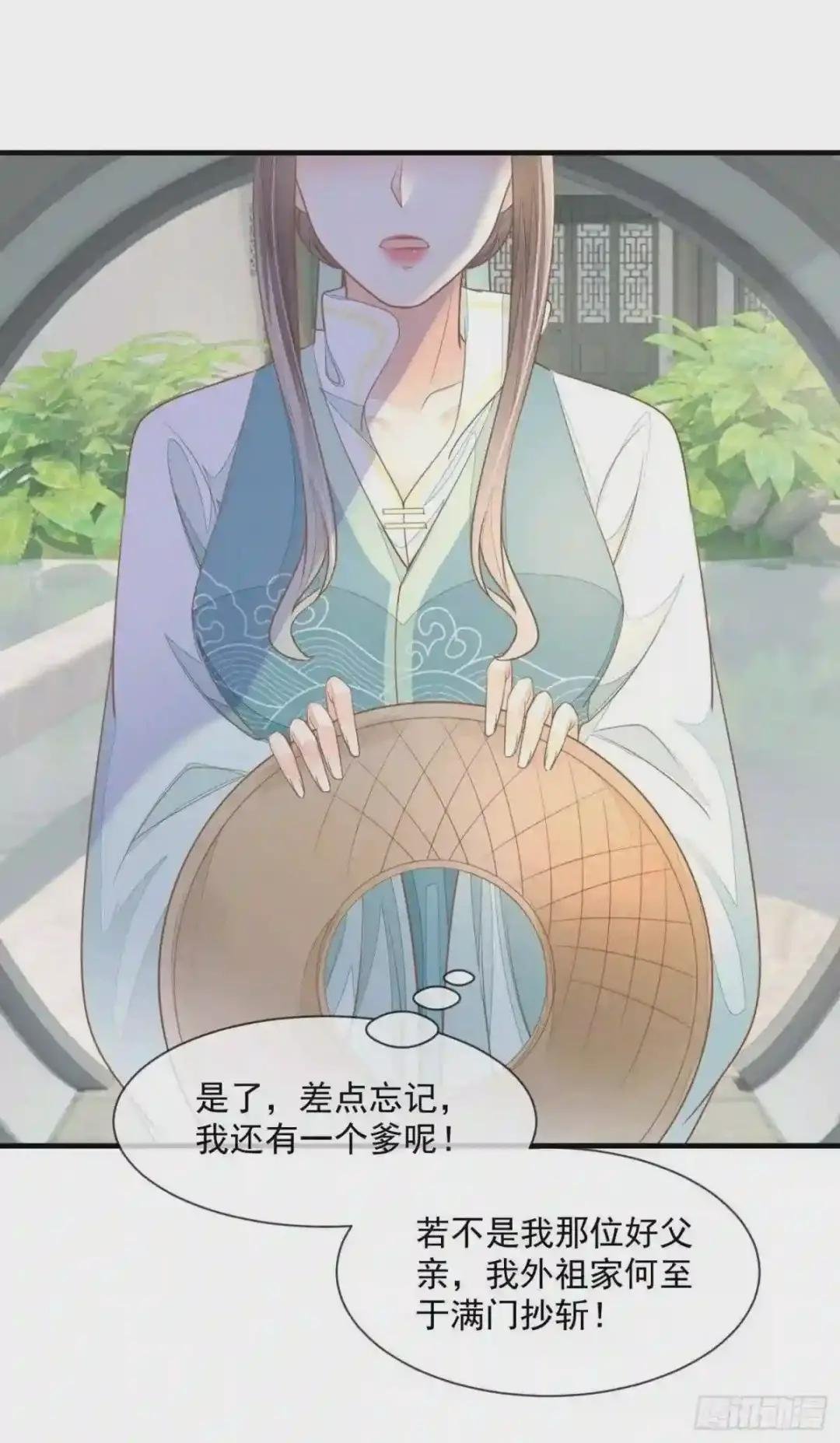 第3话 惩治恶婢