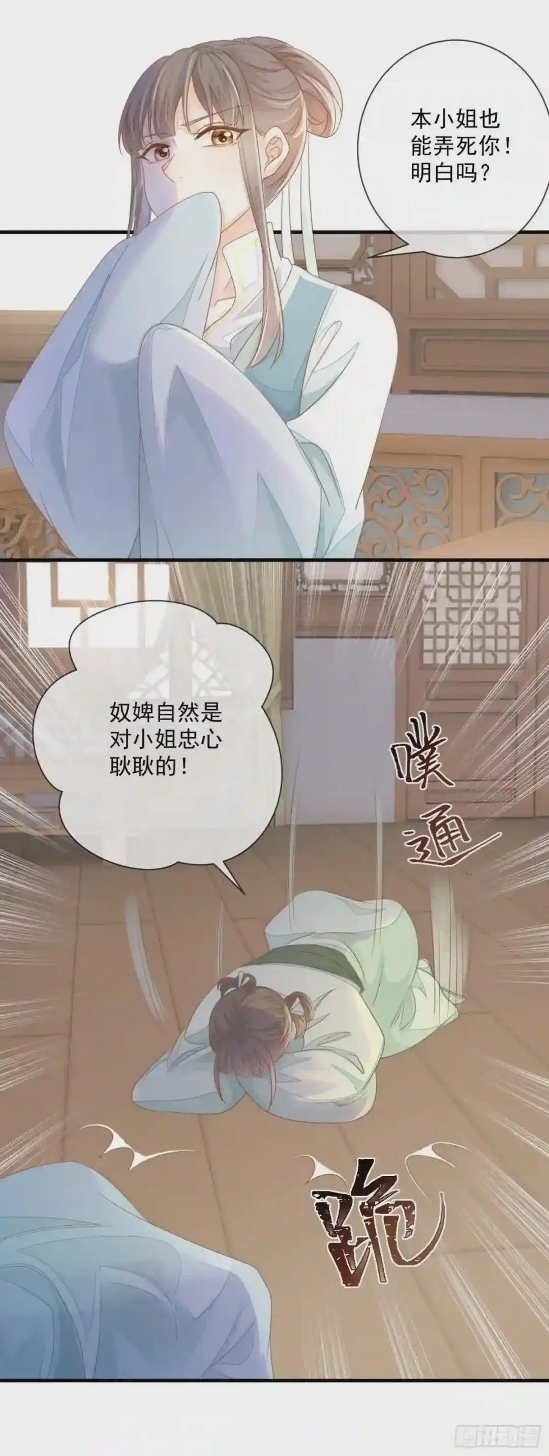 第4话 敲打