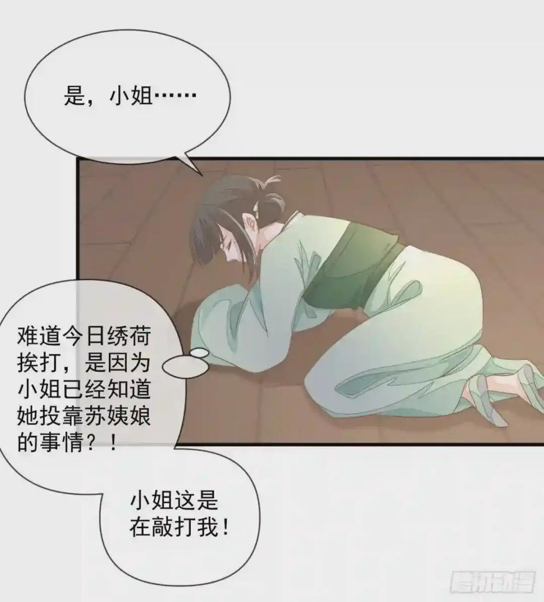 第4话 敲打