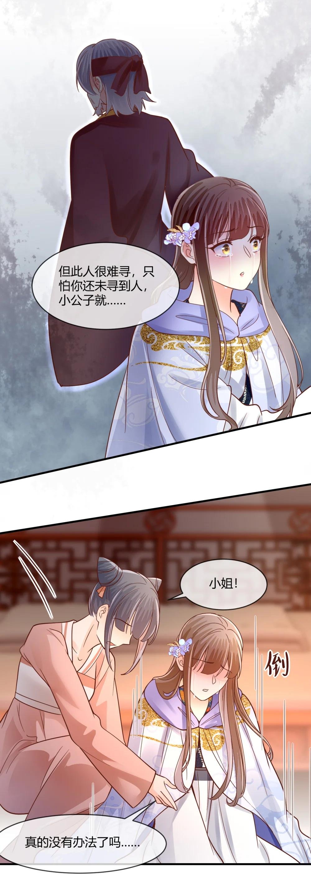 第77话 鬼医求拜师