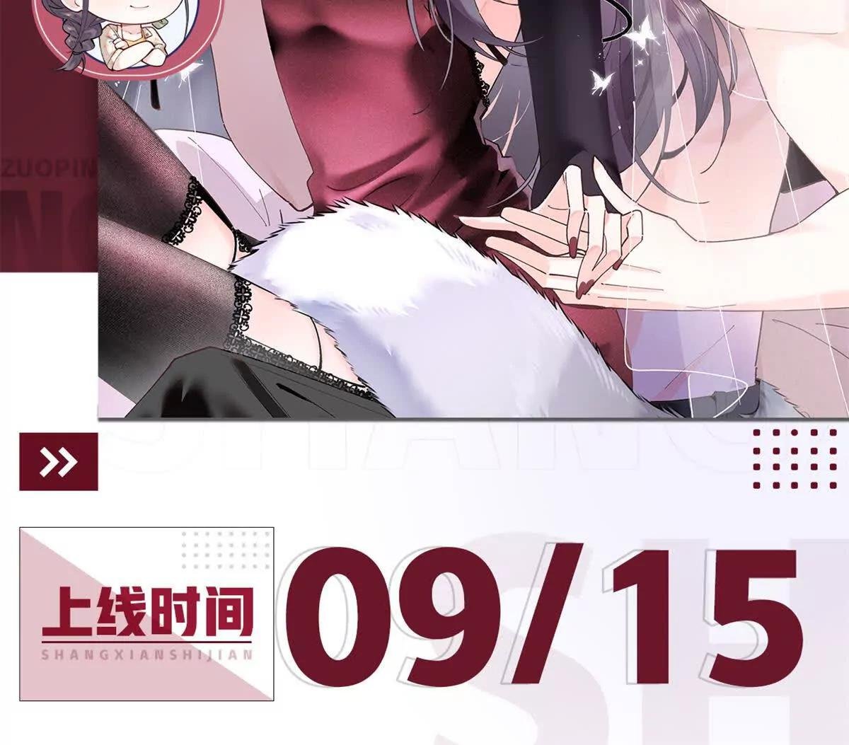 预告
