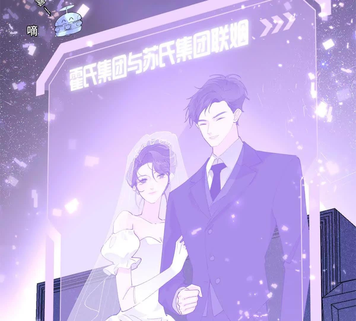 01 那就换个新郎