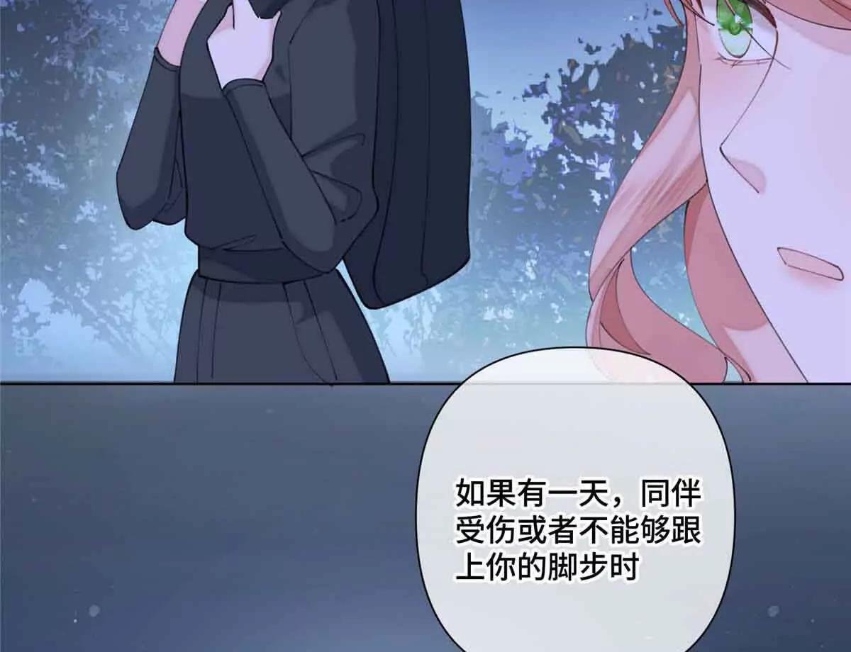 44 同伴绝不是拖累