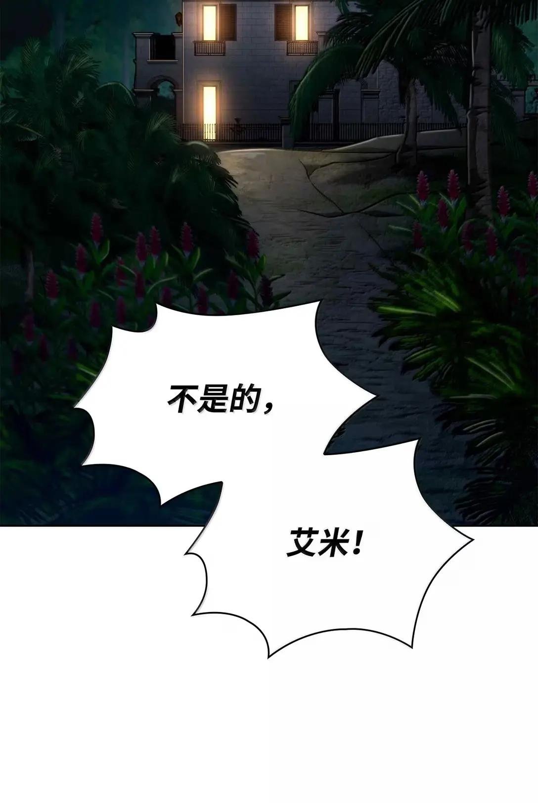 112 被抛弃者