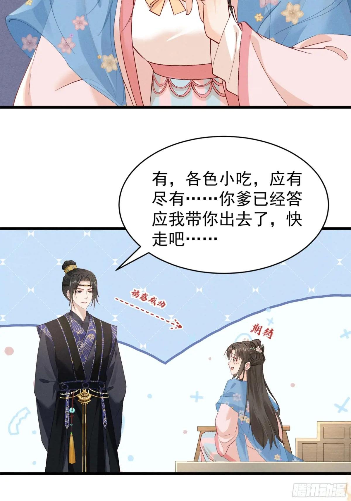 上周看过限免的不用买，初约会