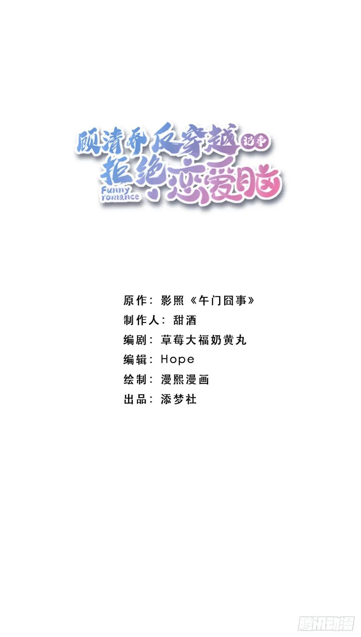 乔风登场！段王爷吃醋～
