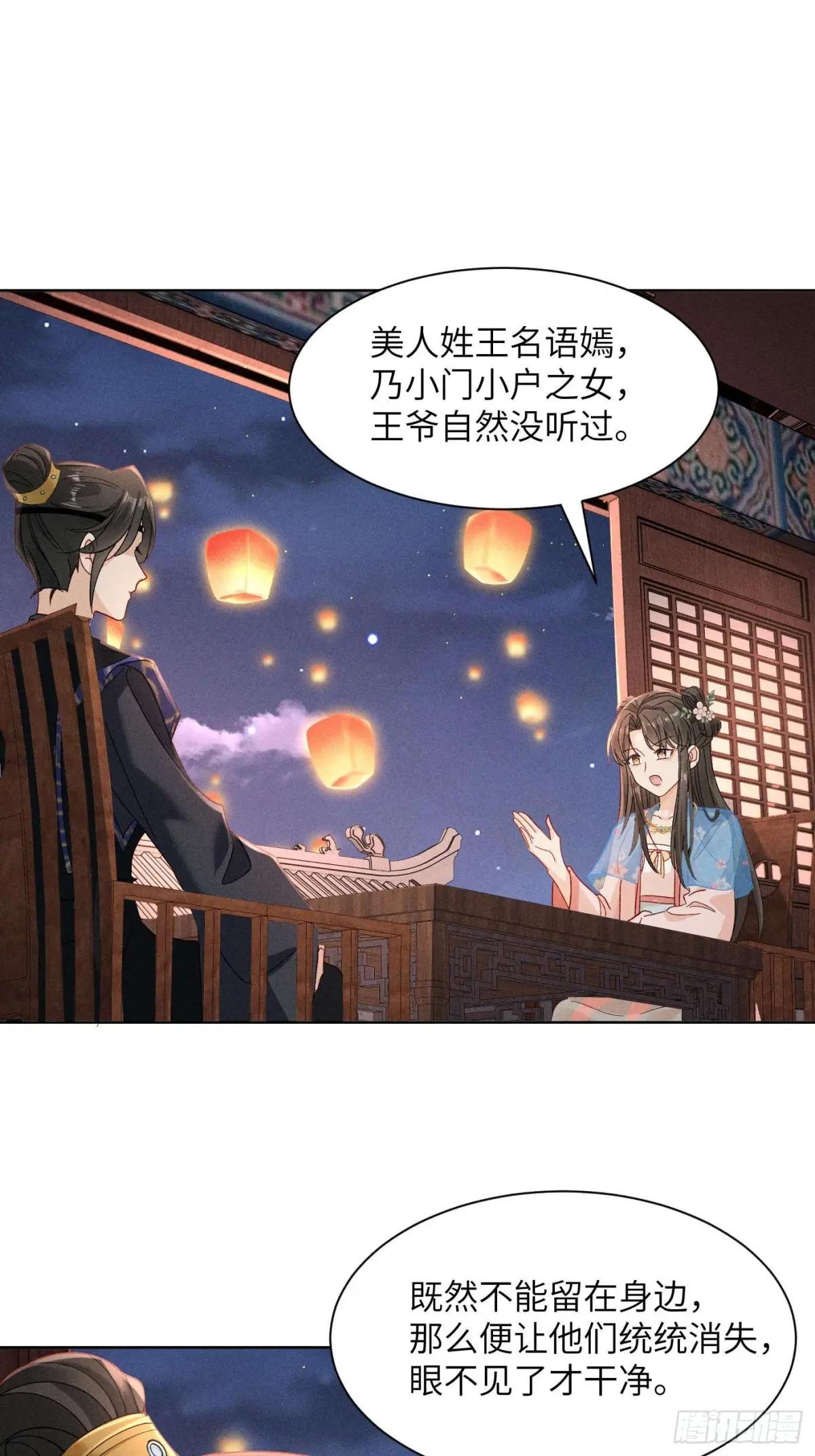 乔风登场！段王爷吃醋～