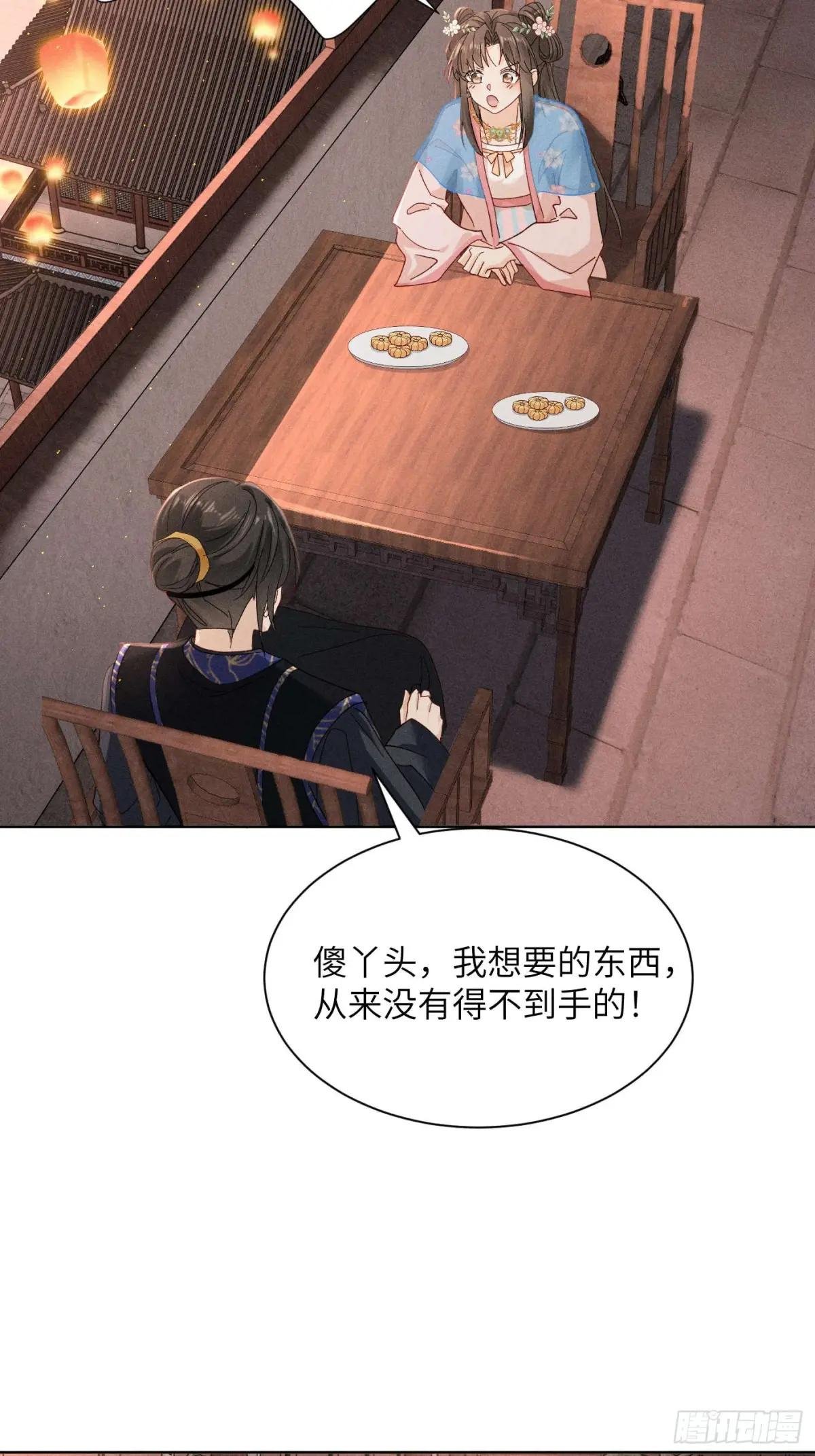 乔风登场！段王爷吃醋～