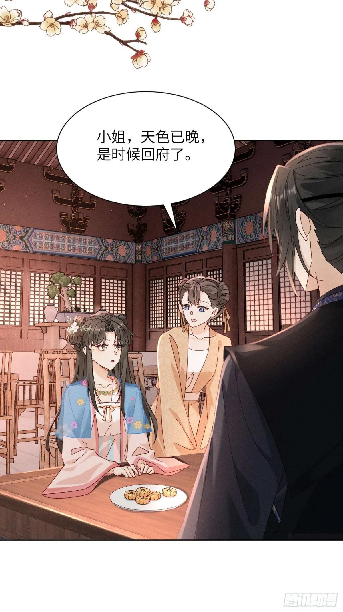 乔风登场！段王爷吃醋～