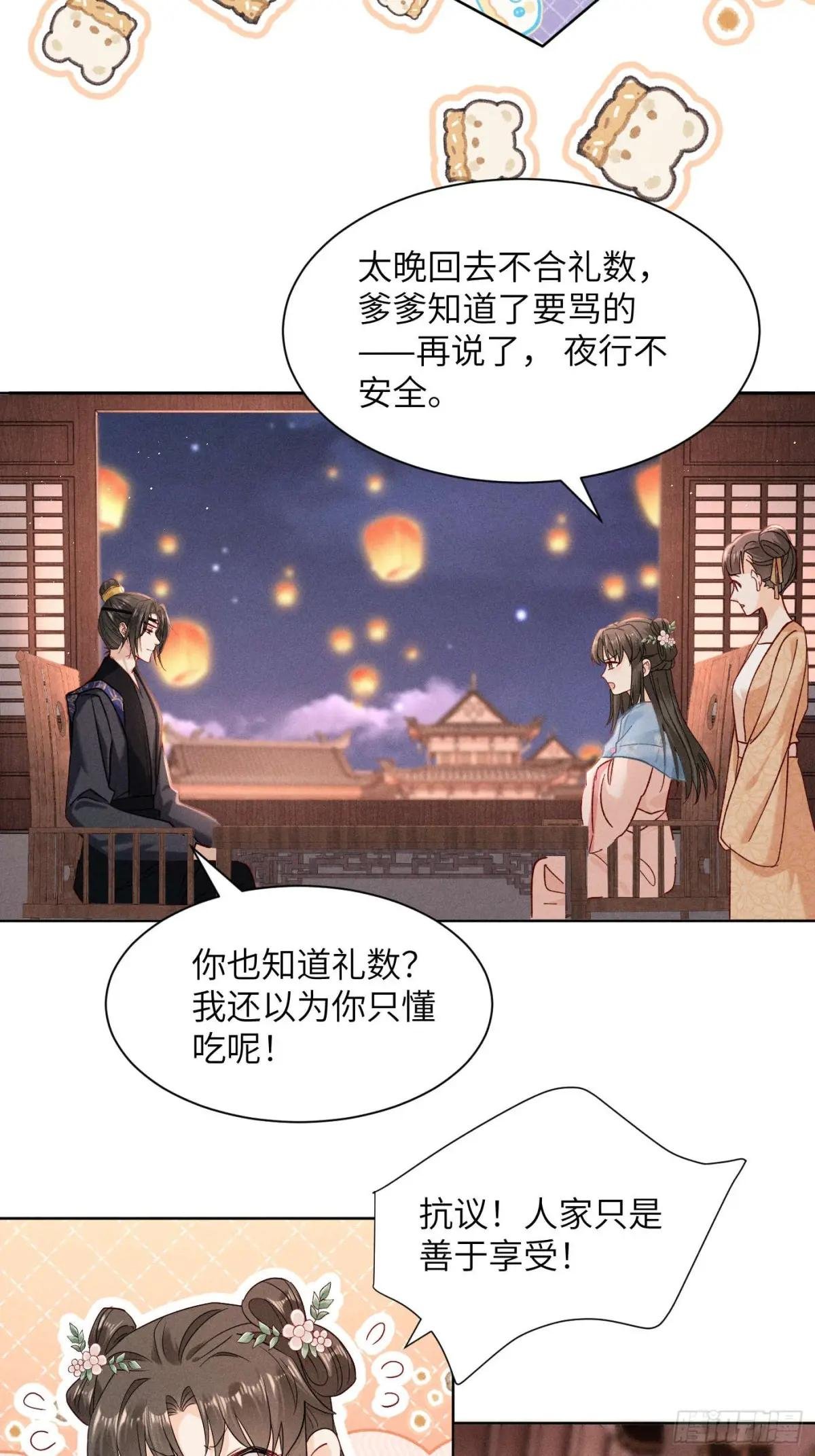 乔风登场！段王爷吃醋～